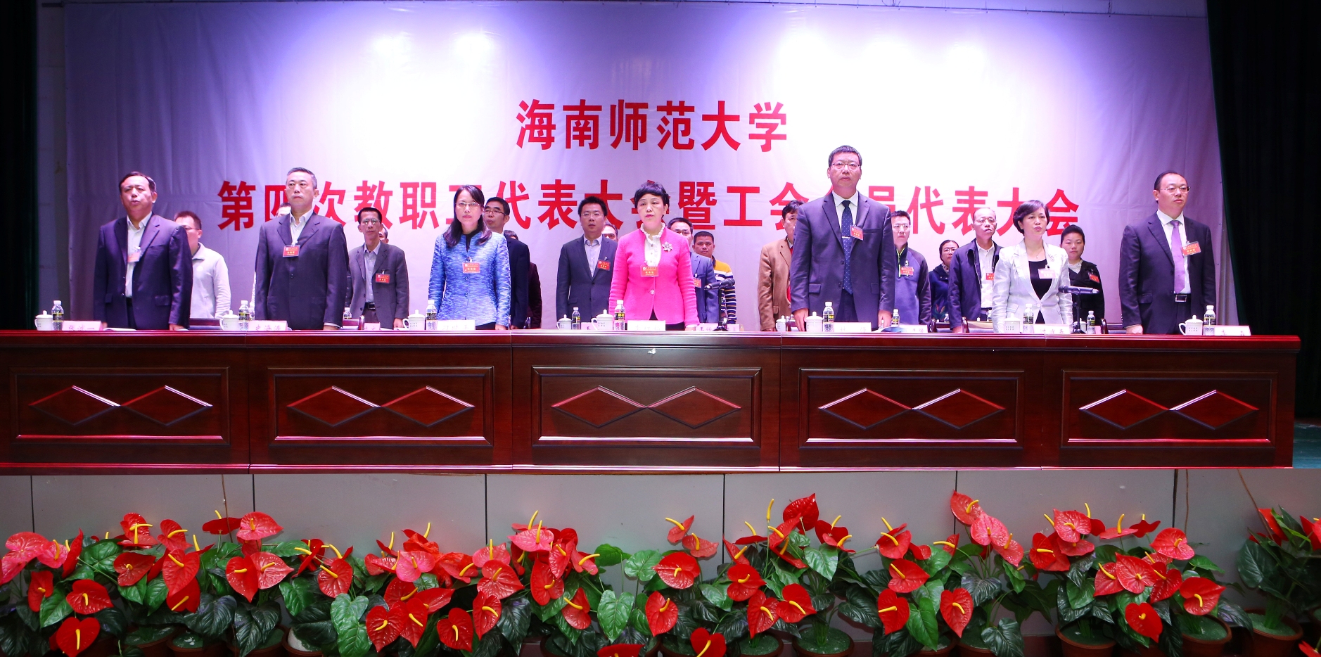 我校召开第四次教职工代表大会暨工会会员代表大会
