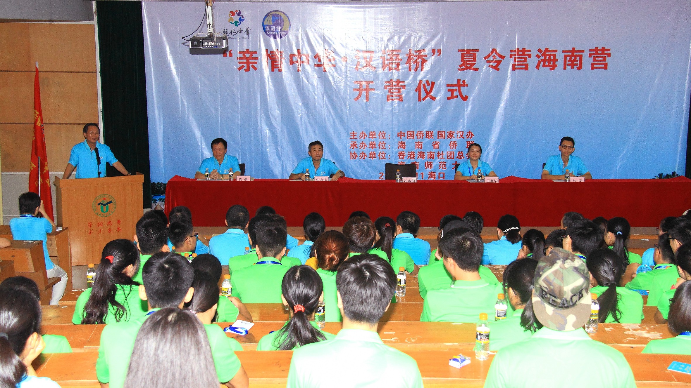 “亲情中华・汉语桥”夏令营海南营在我校开营