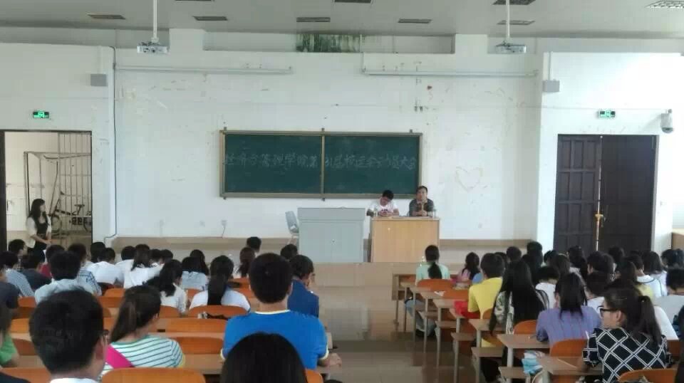 青春无畏 逐梦扬威――记经济与管理学院第31届校运会动员大会