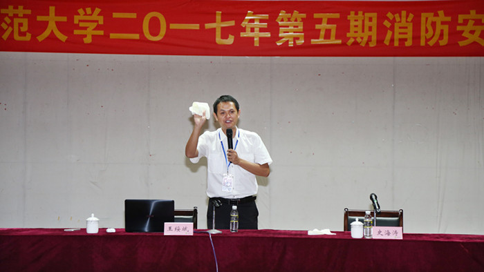 我校举办消防安全培训
