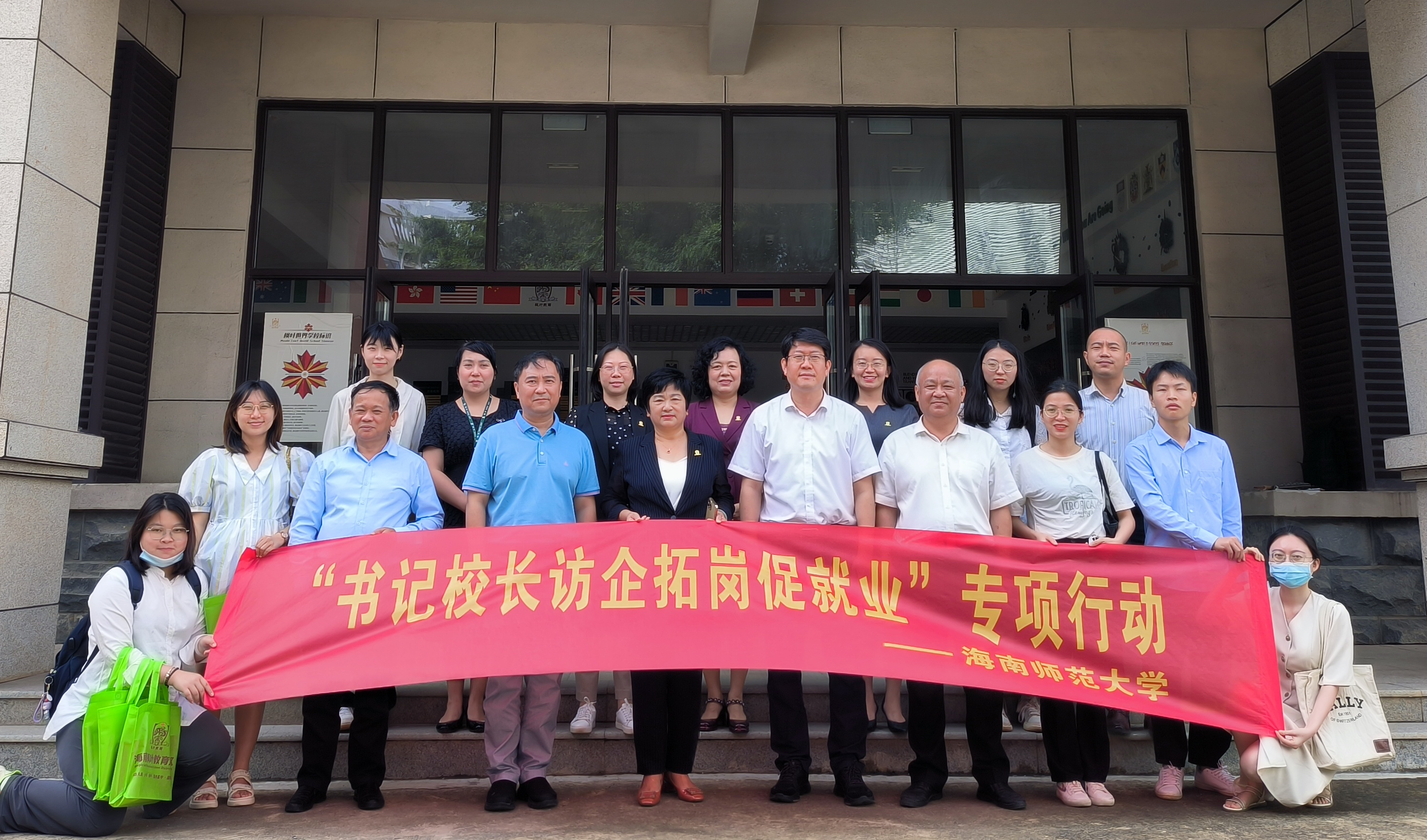 校领导到新华社海南分社、海南省歌舞剧院等单位开展访企拓岗促就业专项行动