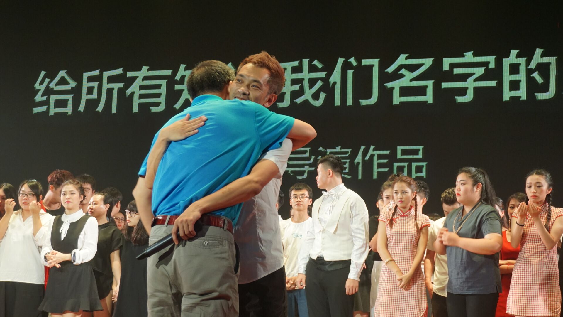 2012级音乐班毕业大戏《给所有知道我们名字的人》隆重上映