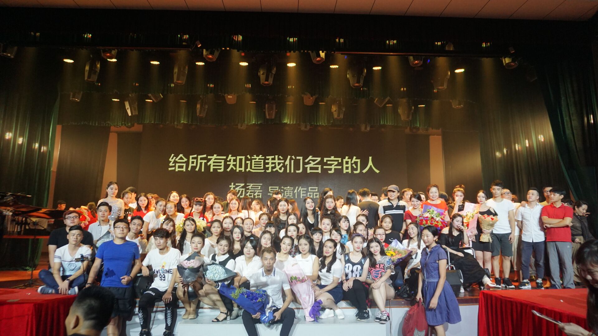 2012级音乐班毕业大戏《给所有知道我们名字的人》隆重上映