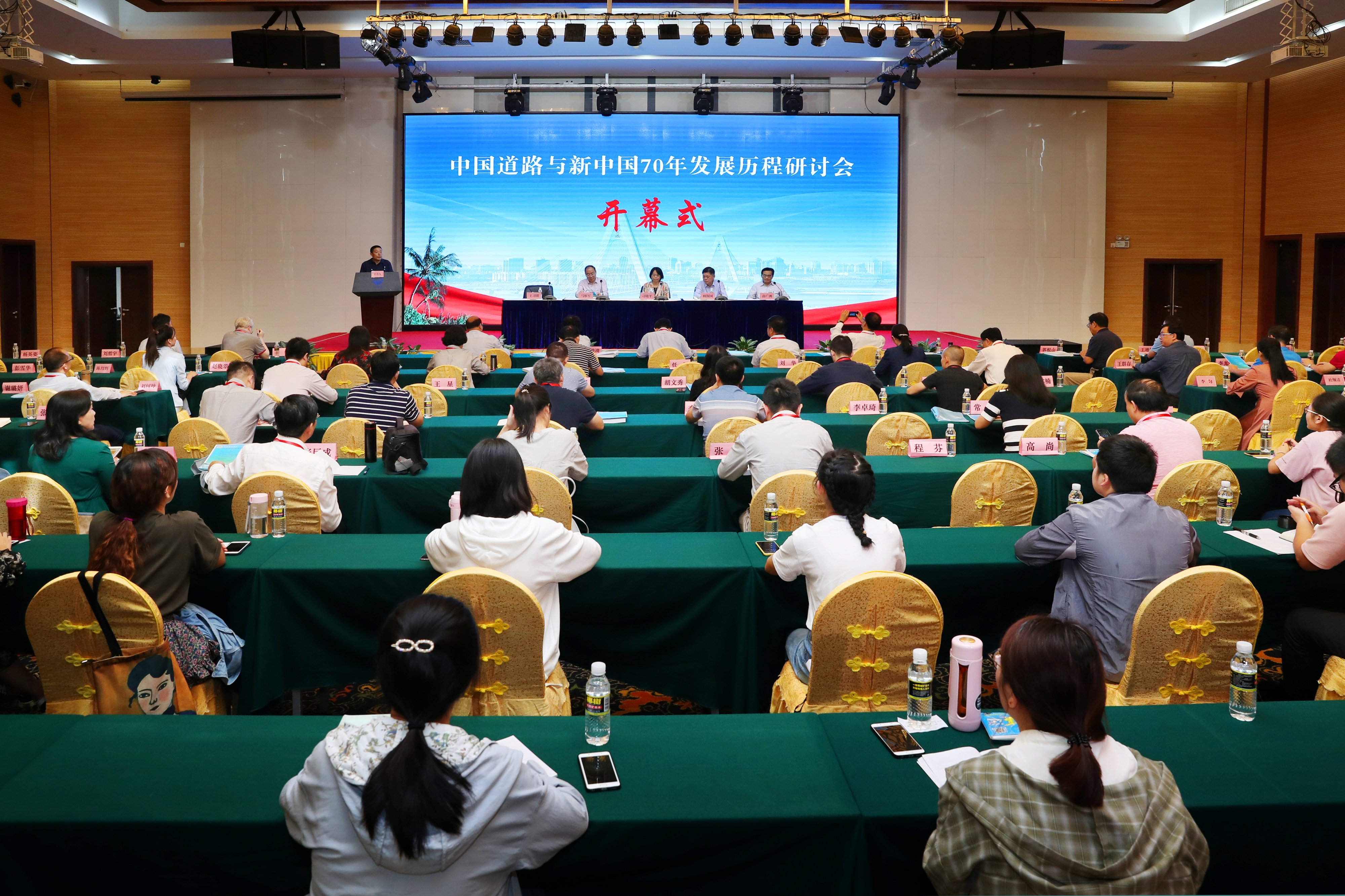 我校举办“中国道路与新中国70年发展历程”学术研讨会