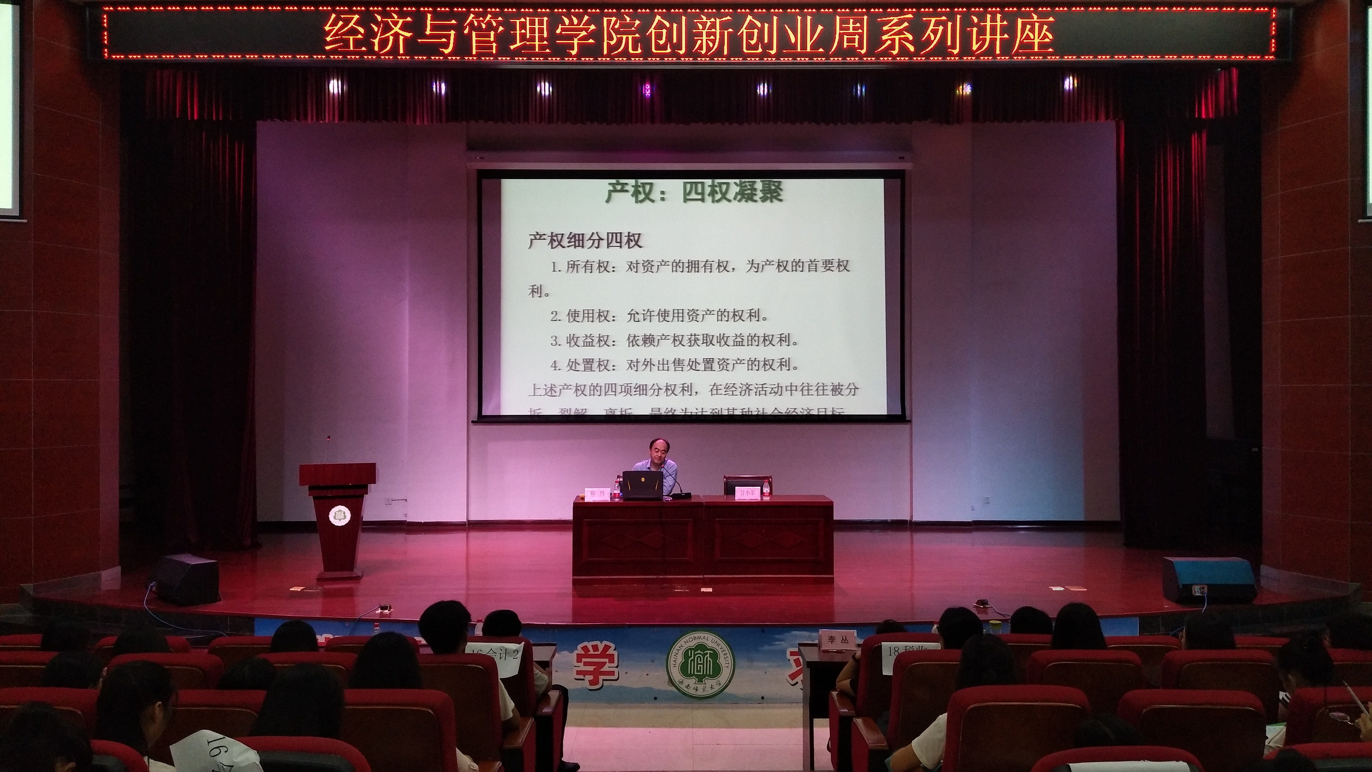 我校开展创新创业实践周系列活动