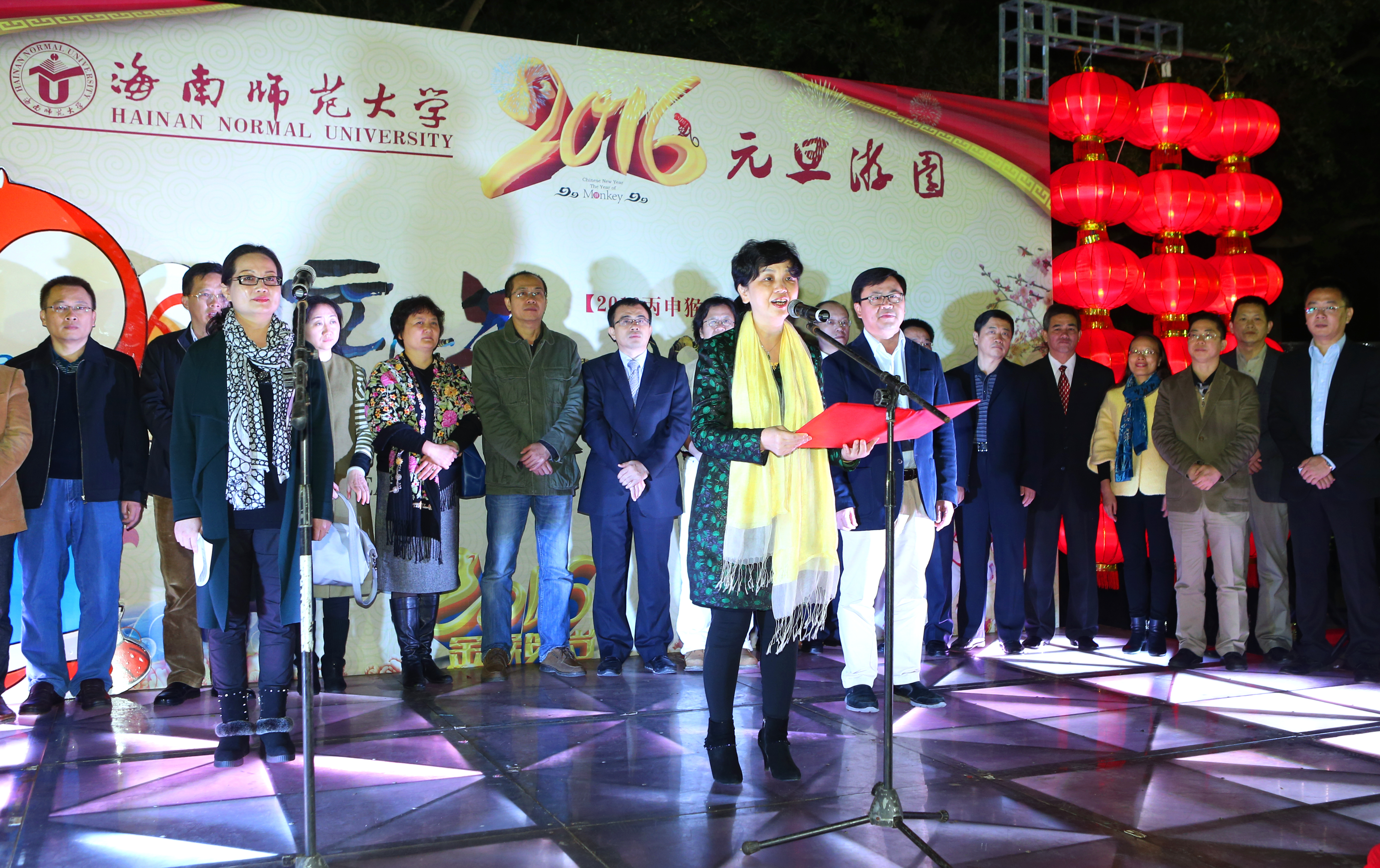 金猴报喜――我校举行2016年元旦游园