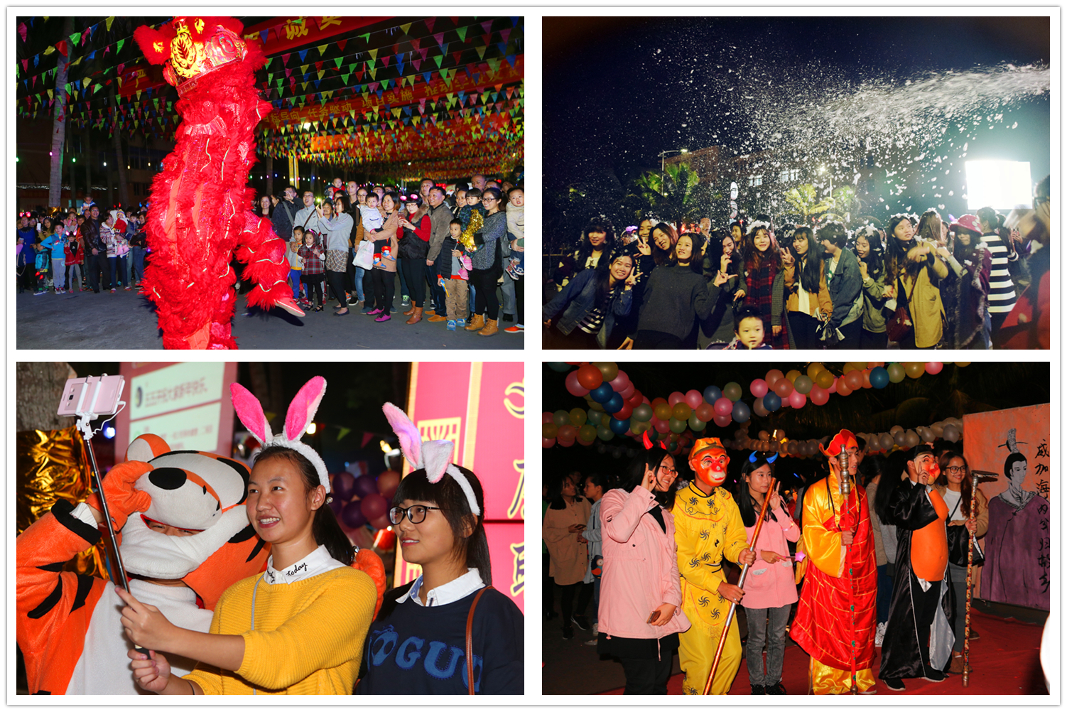 金猴报喜――我校举行2016年元旦游园