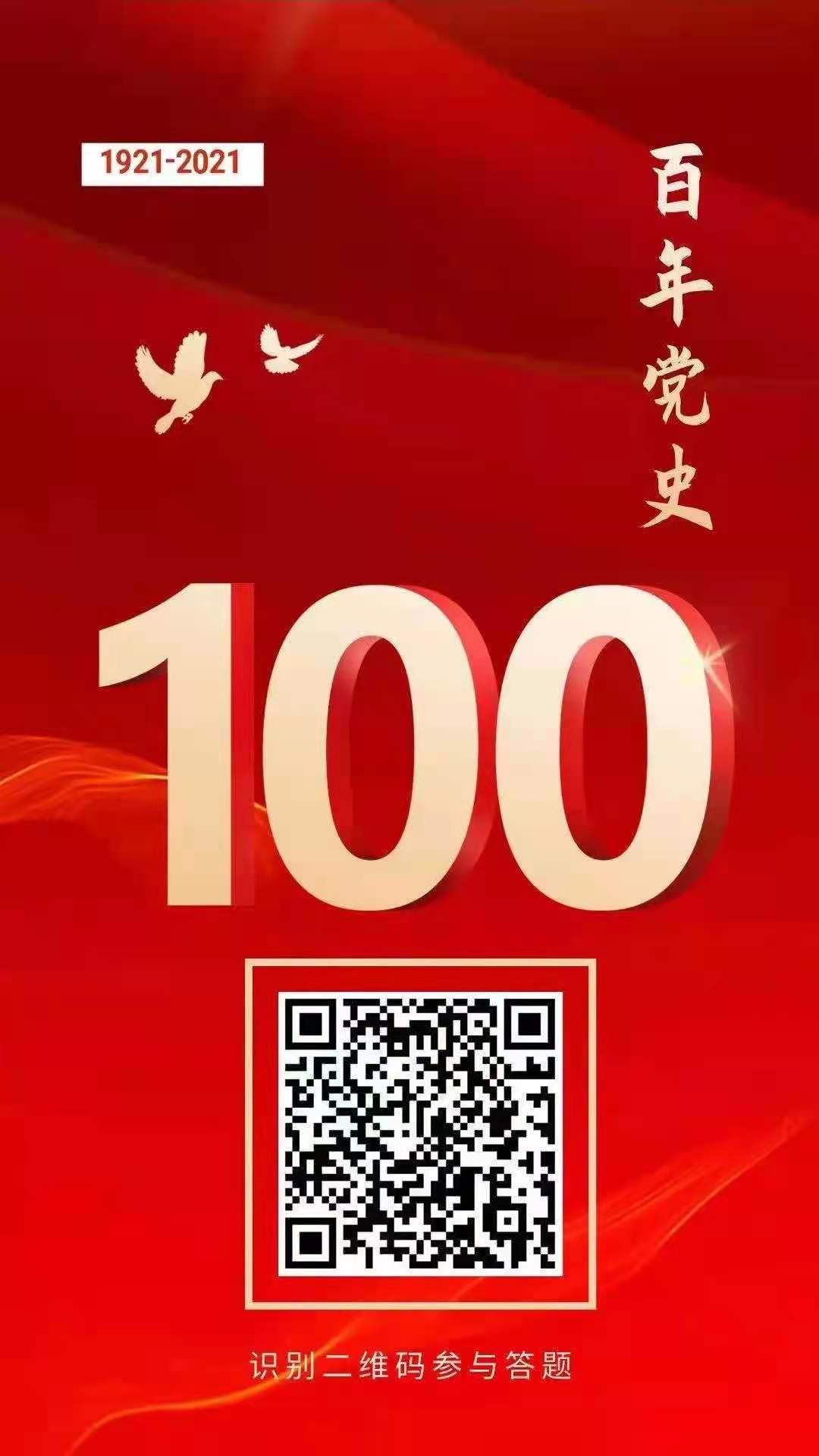 海南师范大学党史答题测试