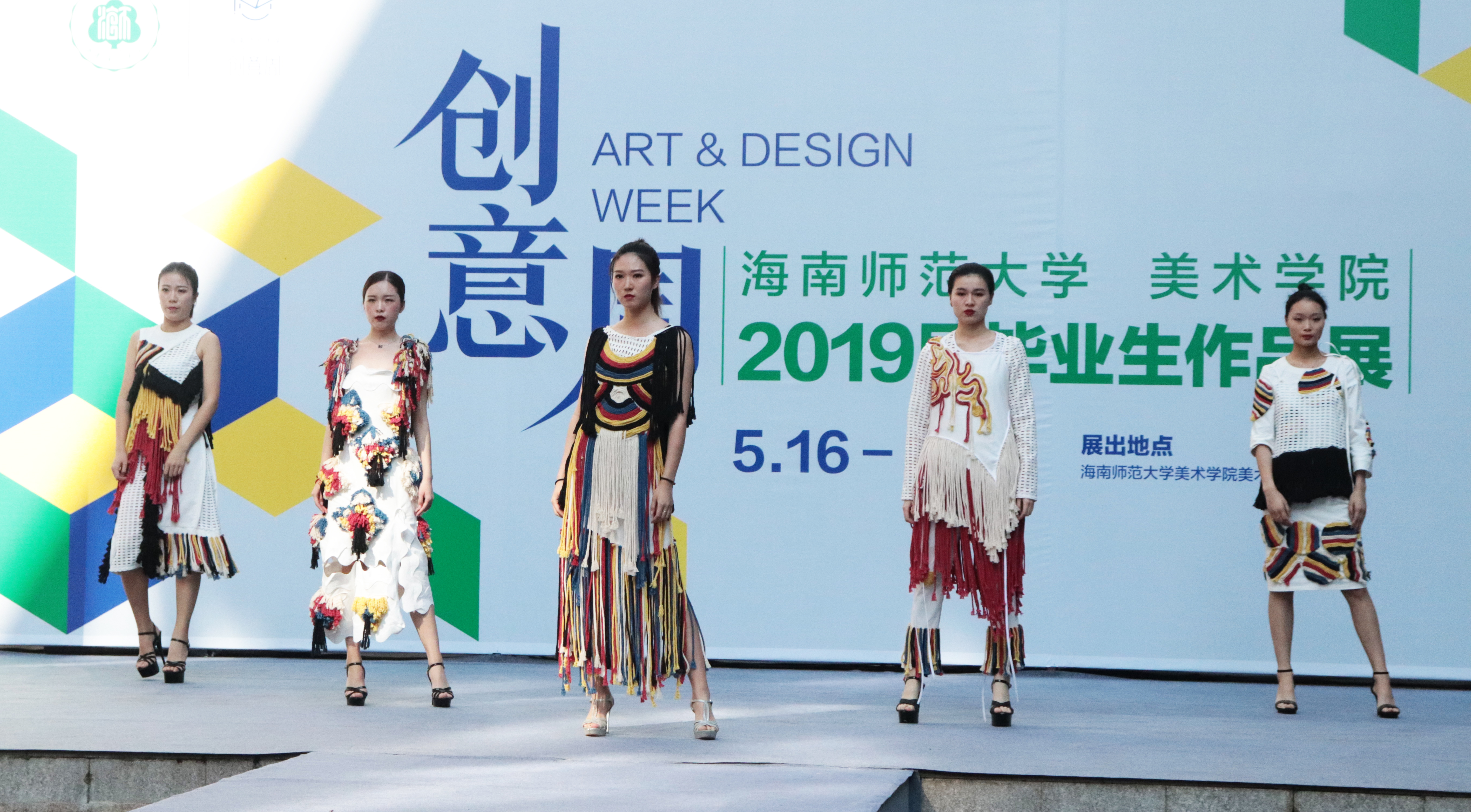 美术学院举办2019年美术与设计创意周活动