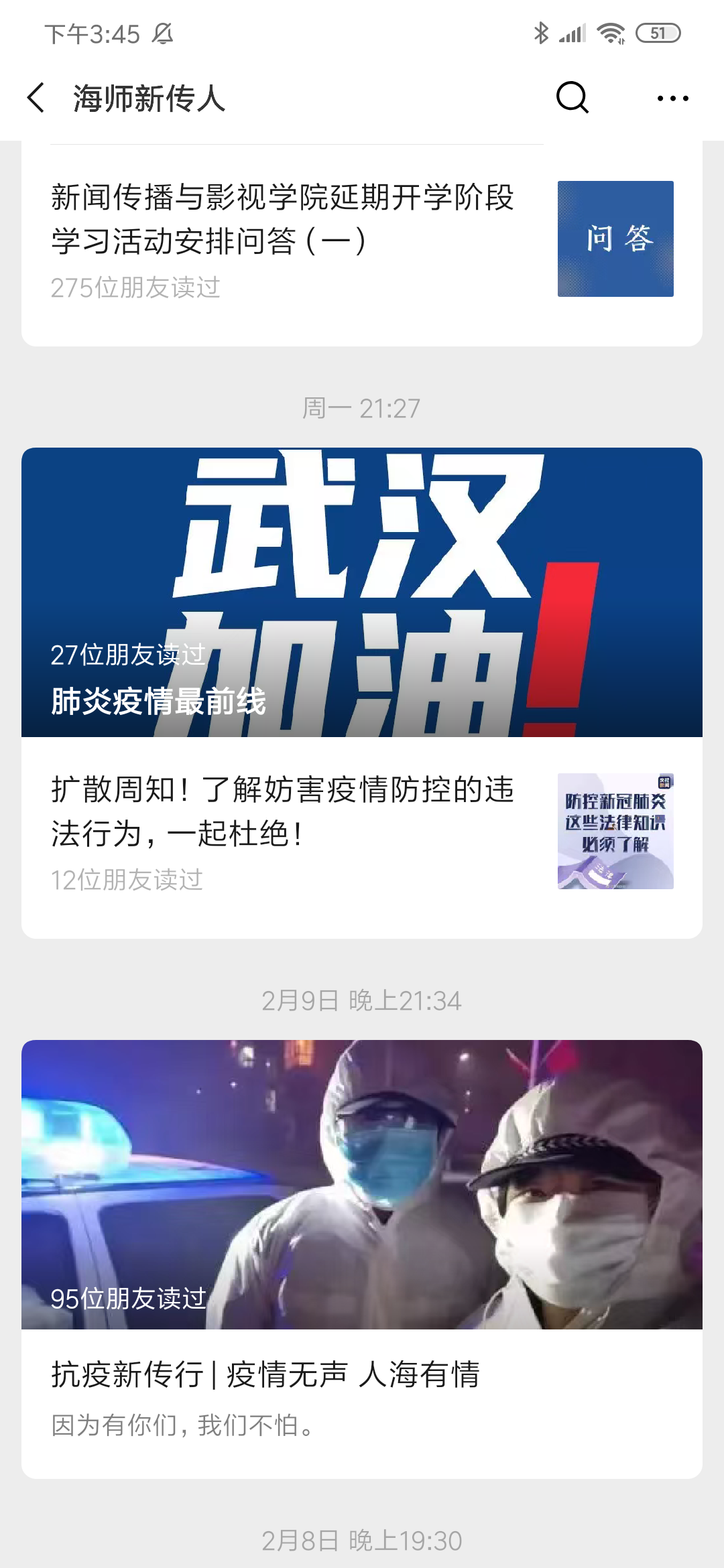 新闻传播与影视学院师生诗词朗诵接力致敬战疫前线