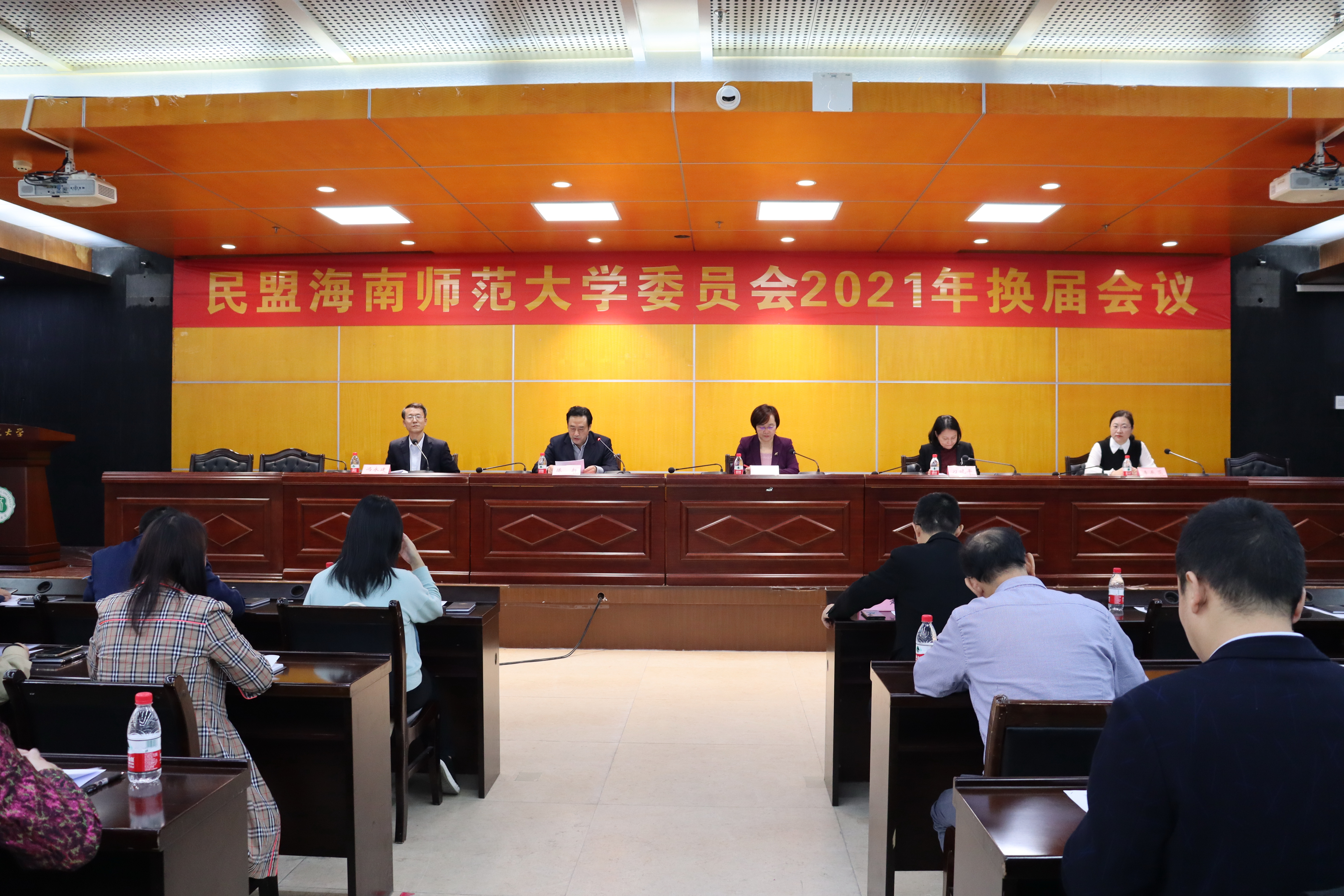 民盟海南师范大学委员会完成2021年换届工作