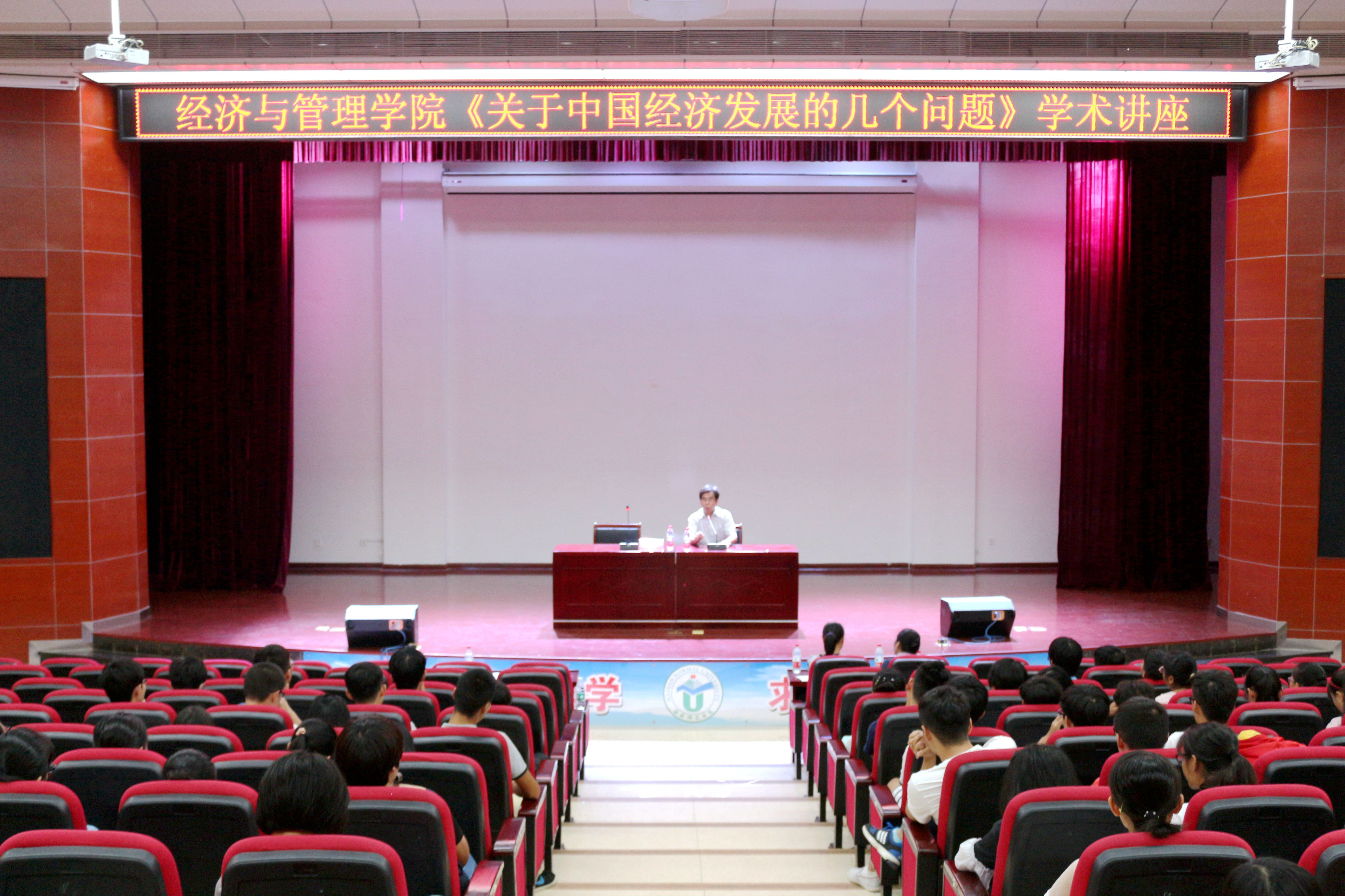 中国经济何发展 学术论坛沐春风