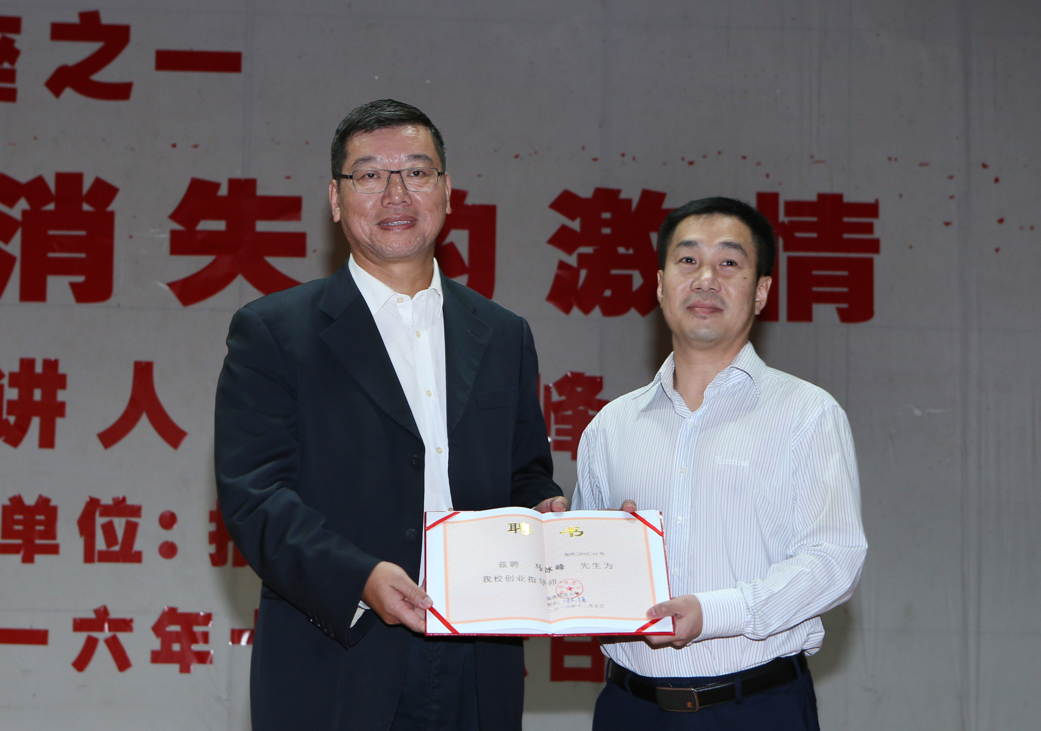 我校举行创业指导师受聘仪式