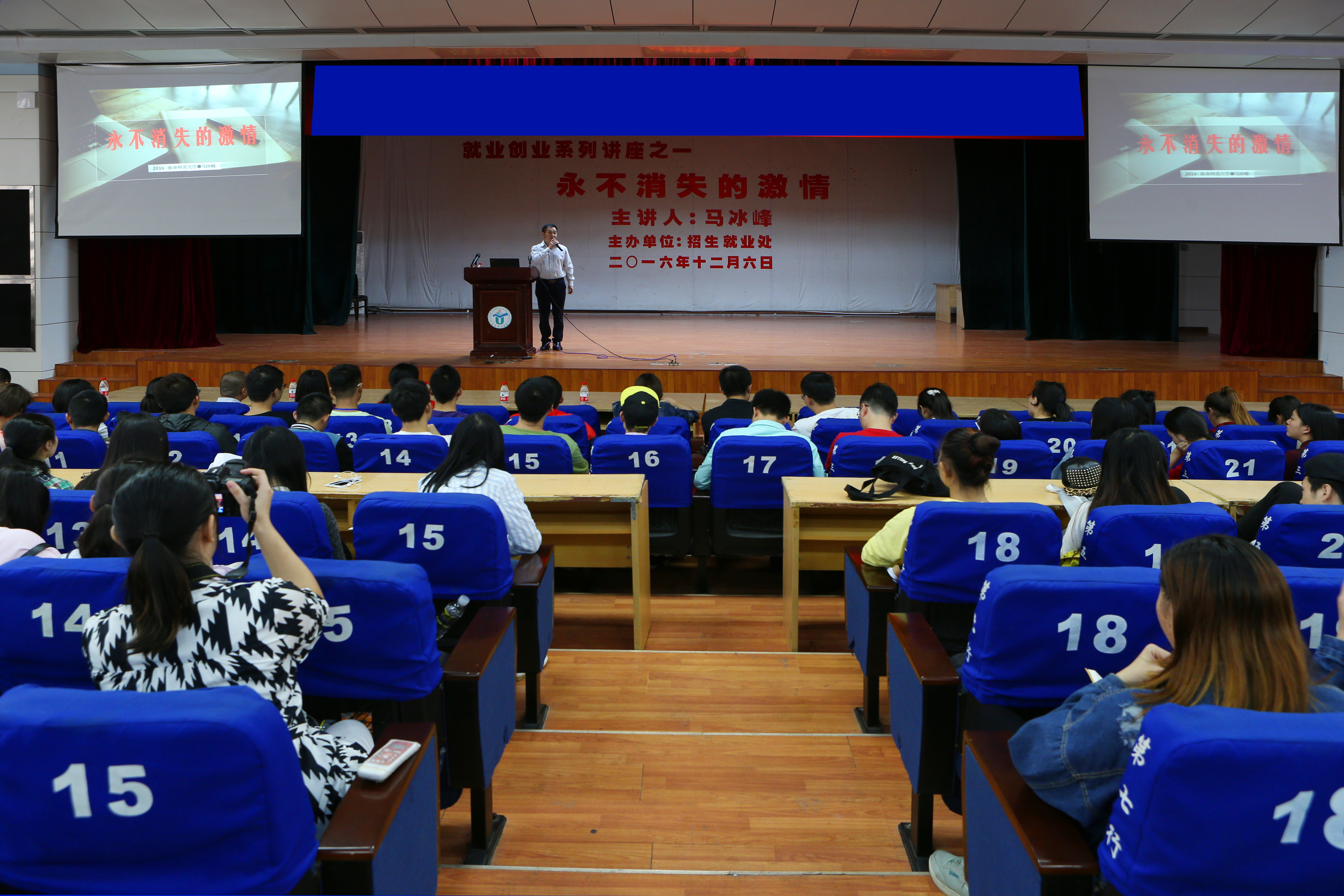 我校举行创业指导师受聘仪式