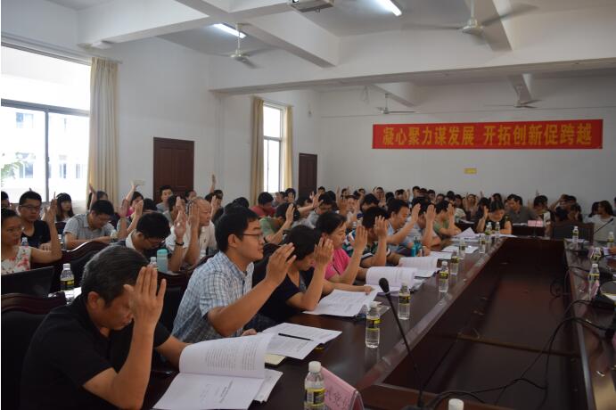 化学与化工学院党员大会顺利召开