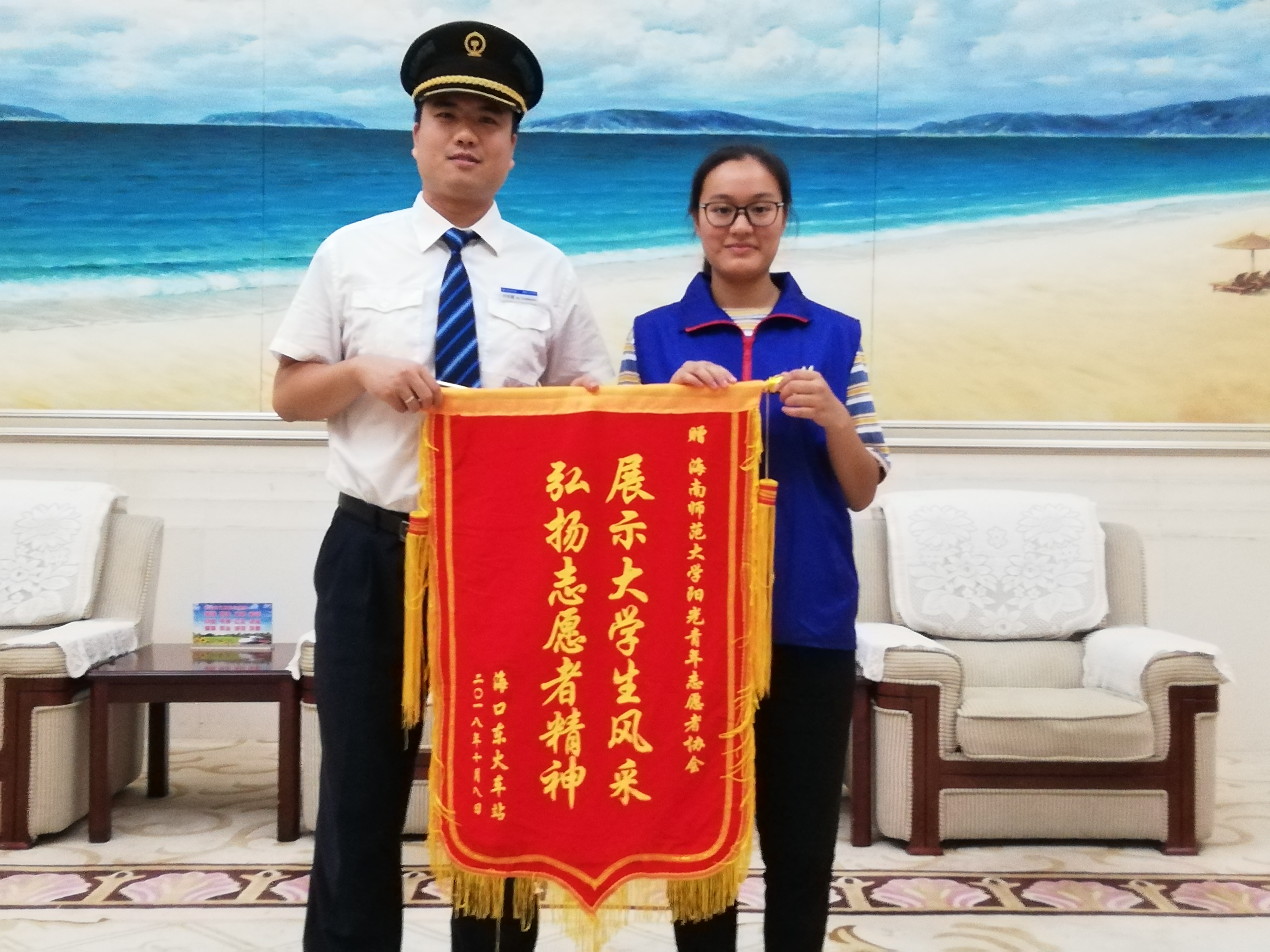海口火车东站为我校志愿者赠送锦旗