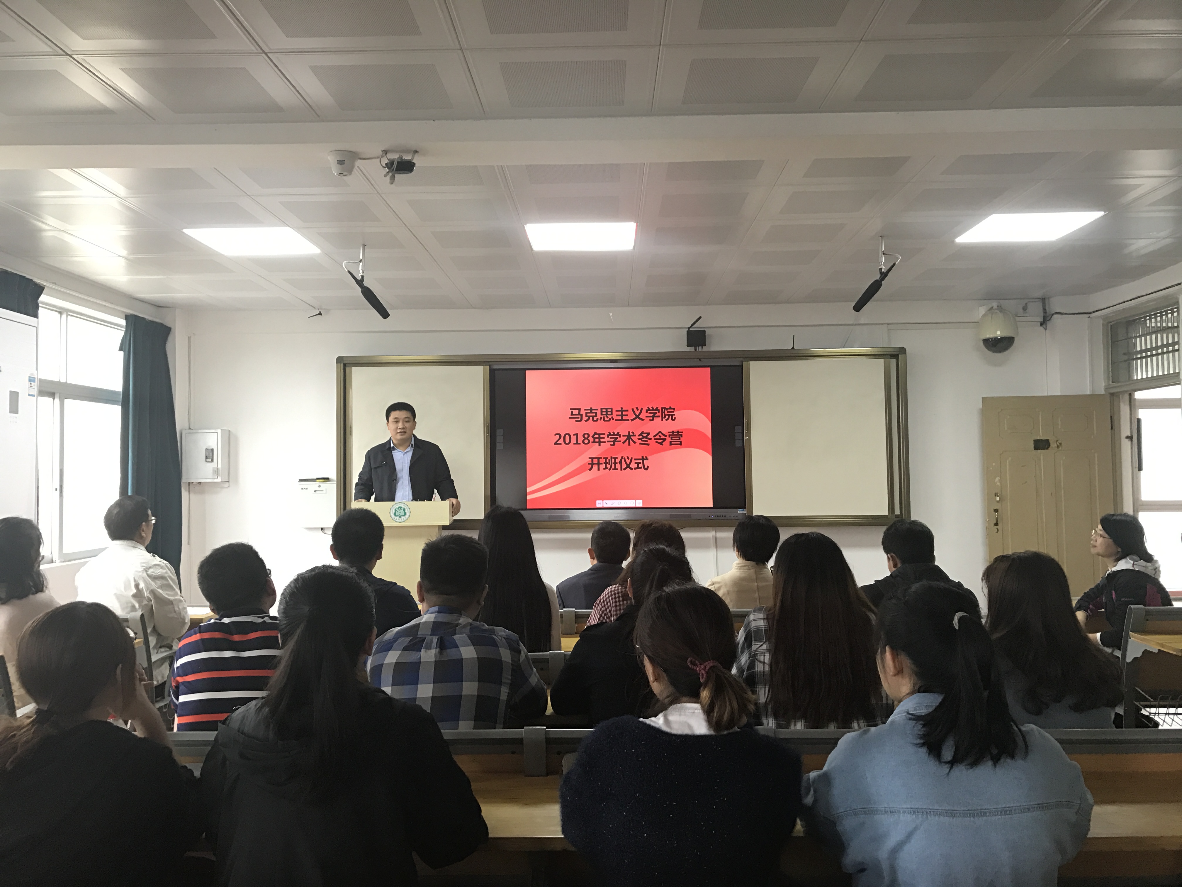 我校马克思主义学院首届学术冬令营顺利开营