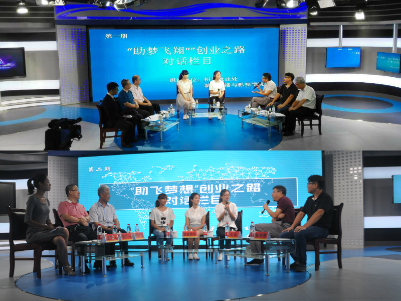 我校开展创新创业实践周系列活动（一）