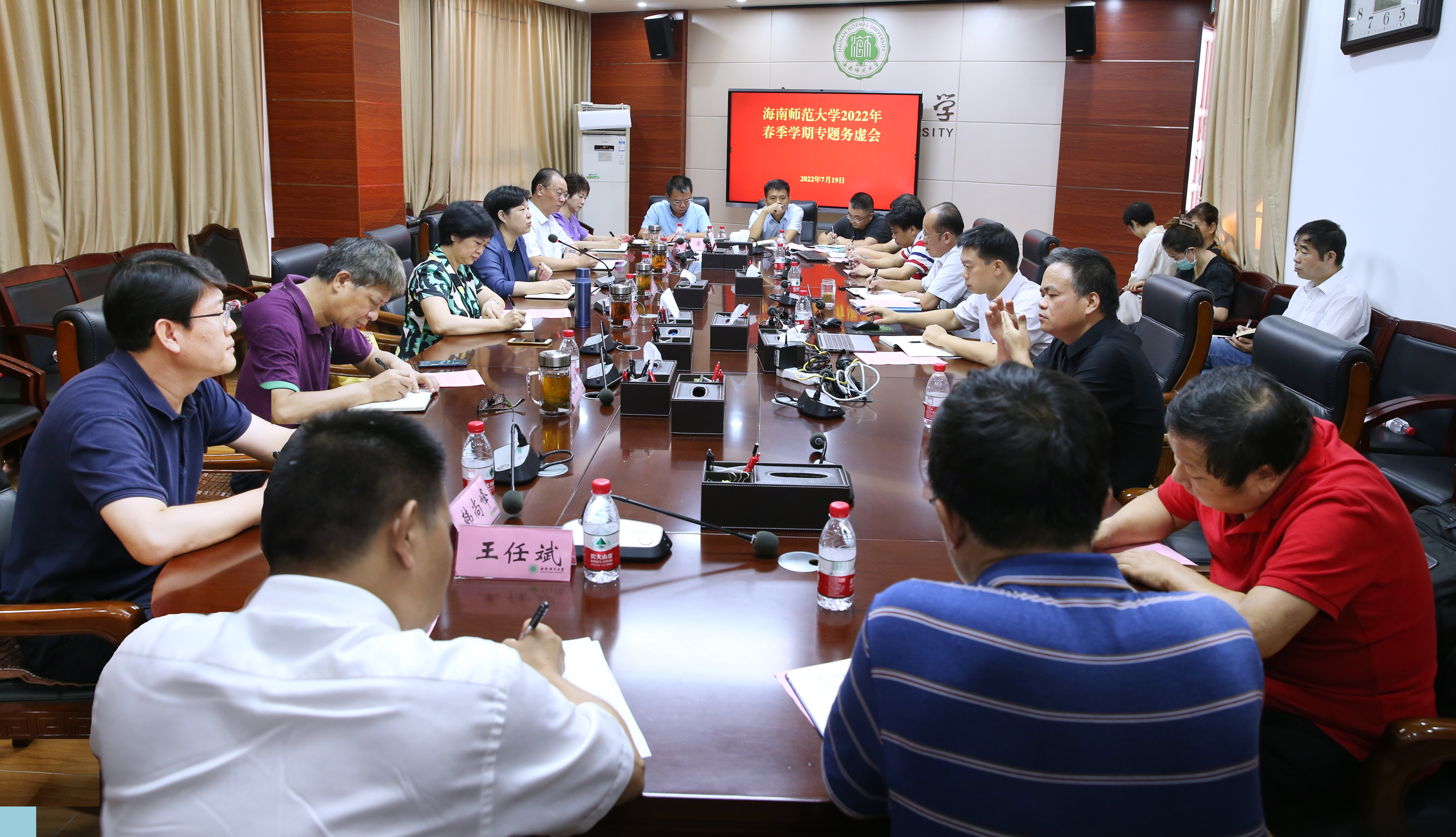 学校召开2022年春季学期专题务虚会