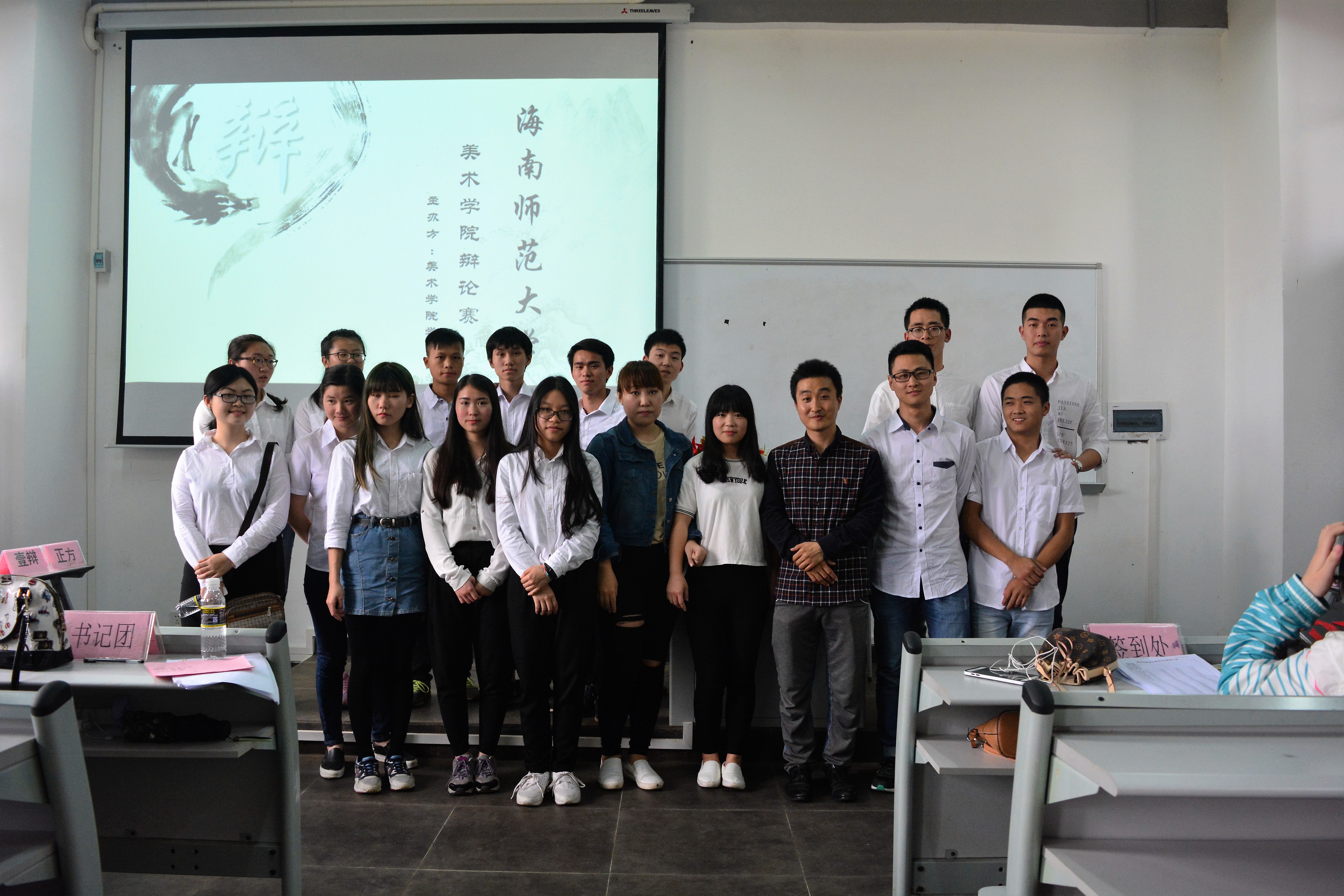 美术学院大学生辩论赛(初赛)