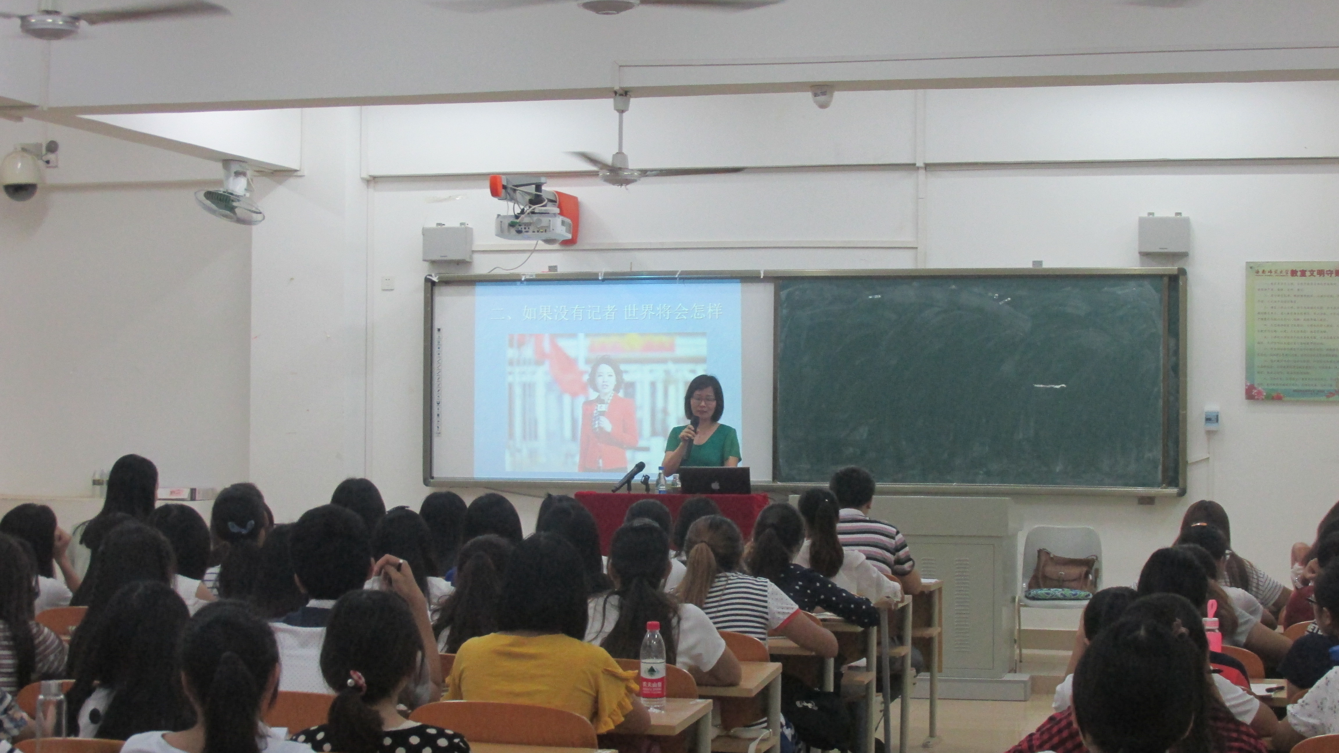 仰望星空,怀揣梦想――记新闻专业系列报告之三