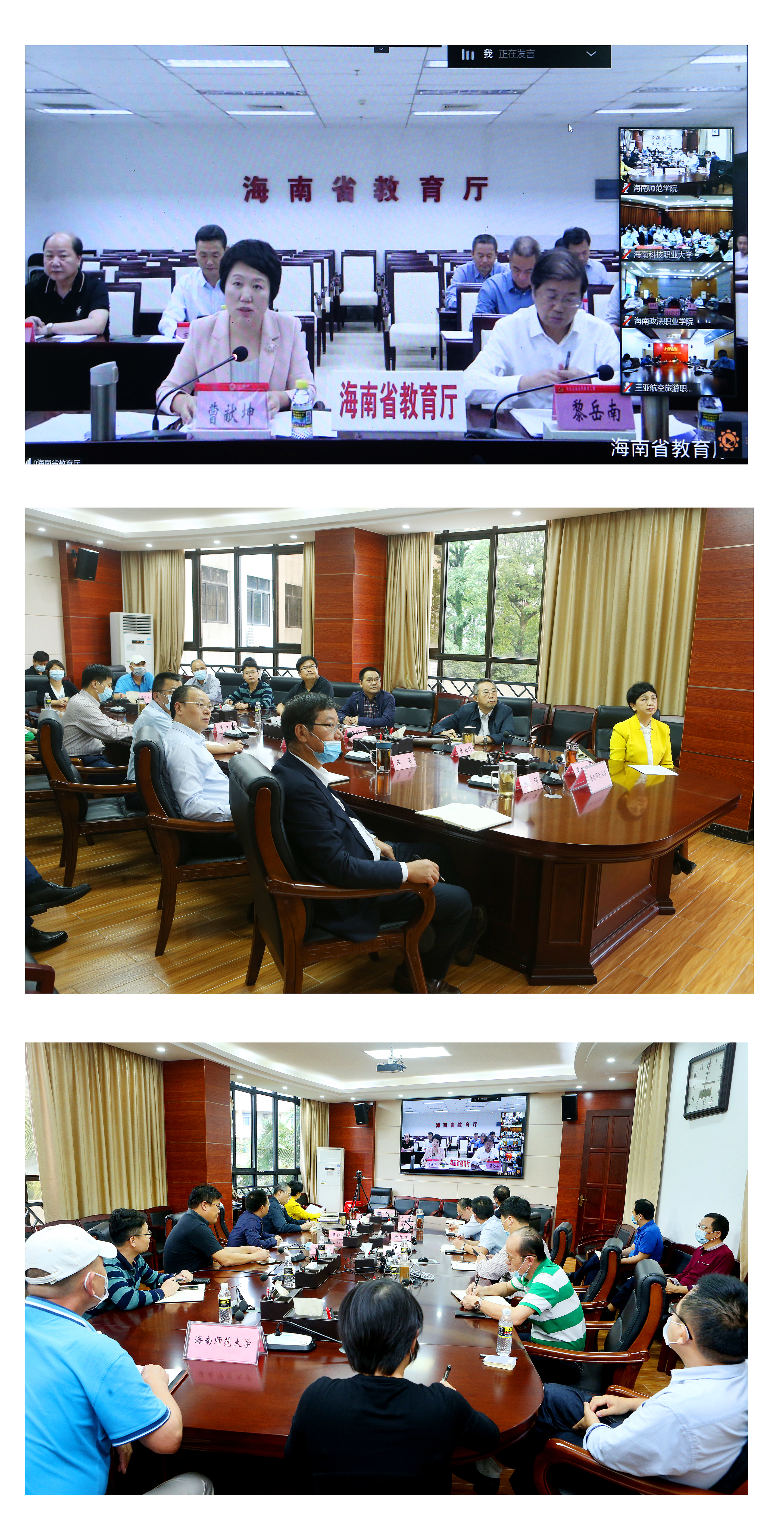 我校党委组织参加省教育厅2020年高校春季开学工作视频会议