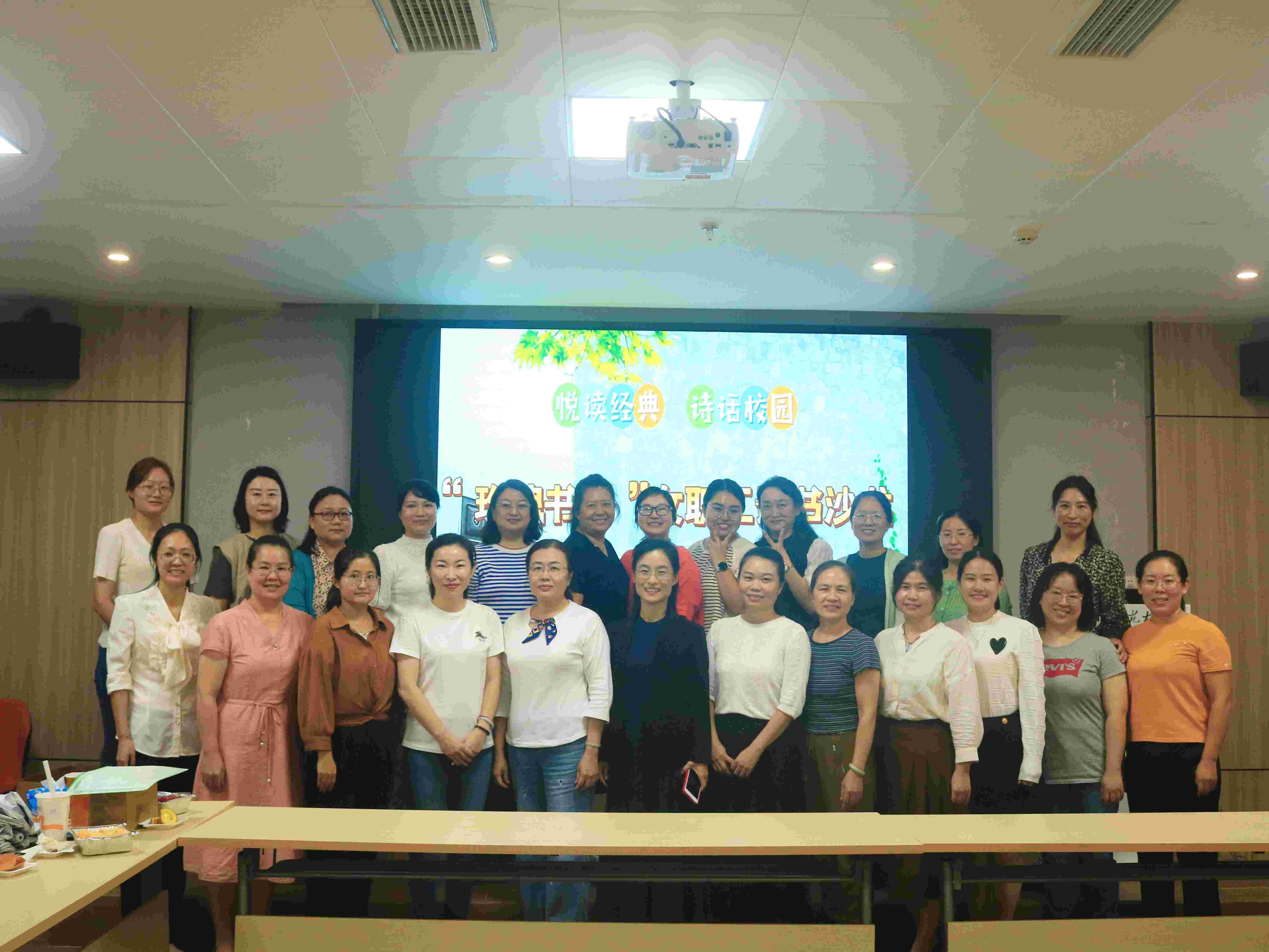 悦读经典 诗话校园――校工会举办“玫瑰书香”女教职工读书沙龙