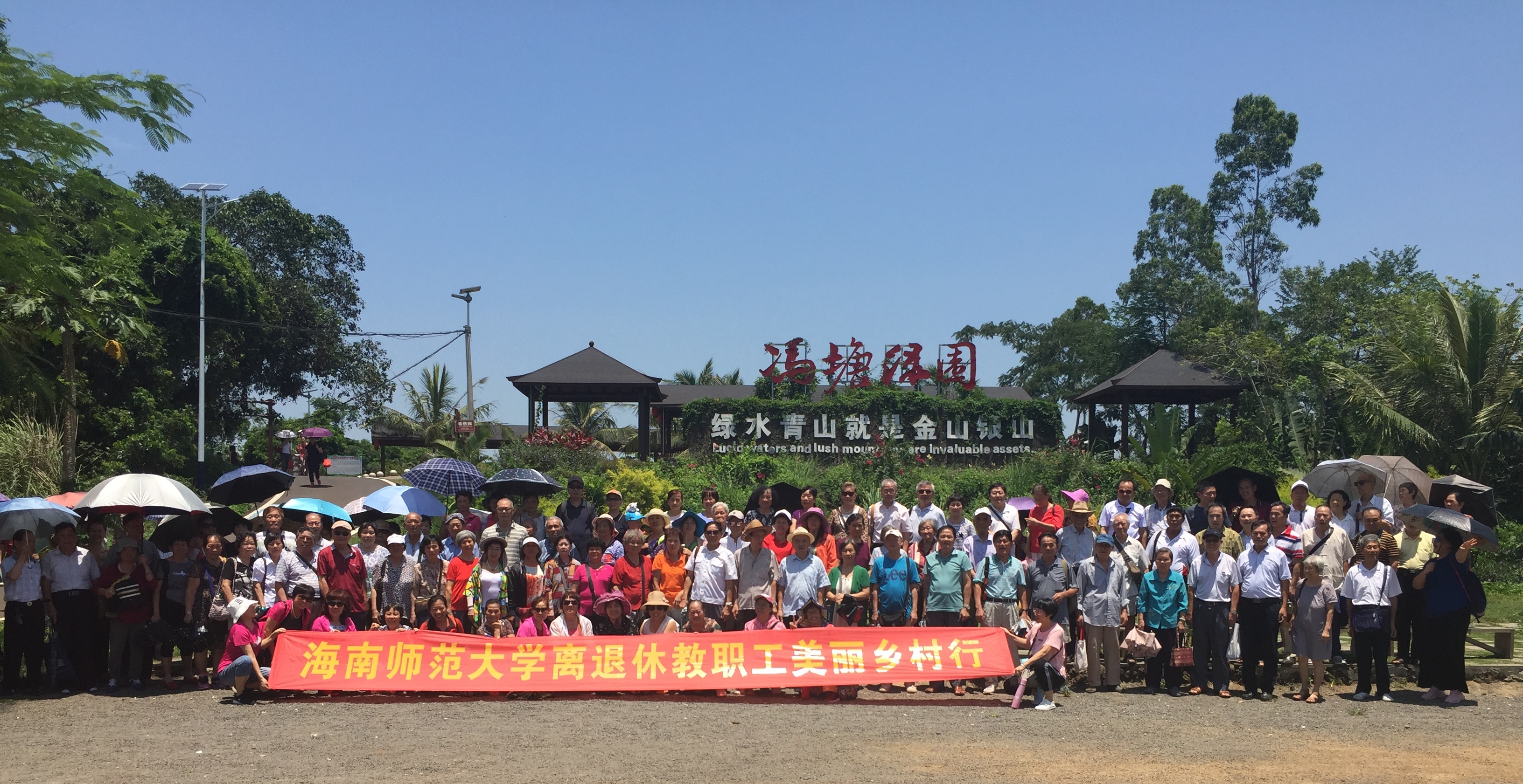 我校组织离退休教职工参观美丽乡村