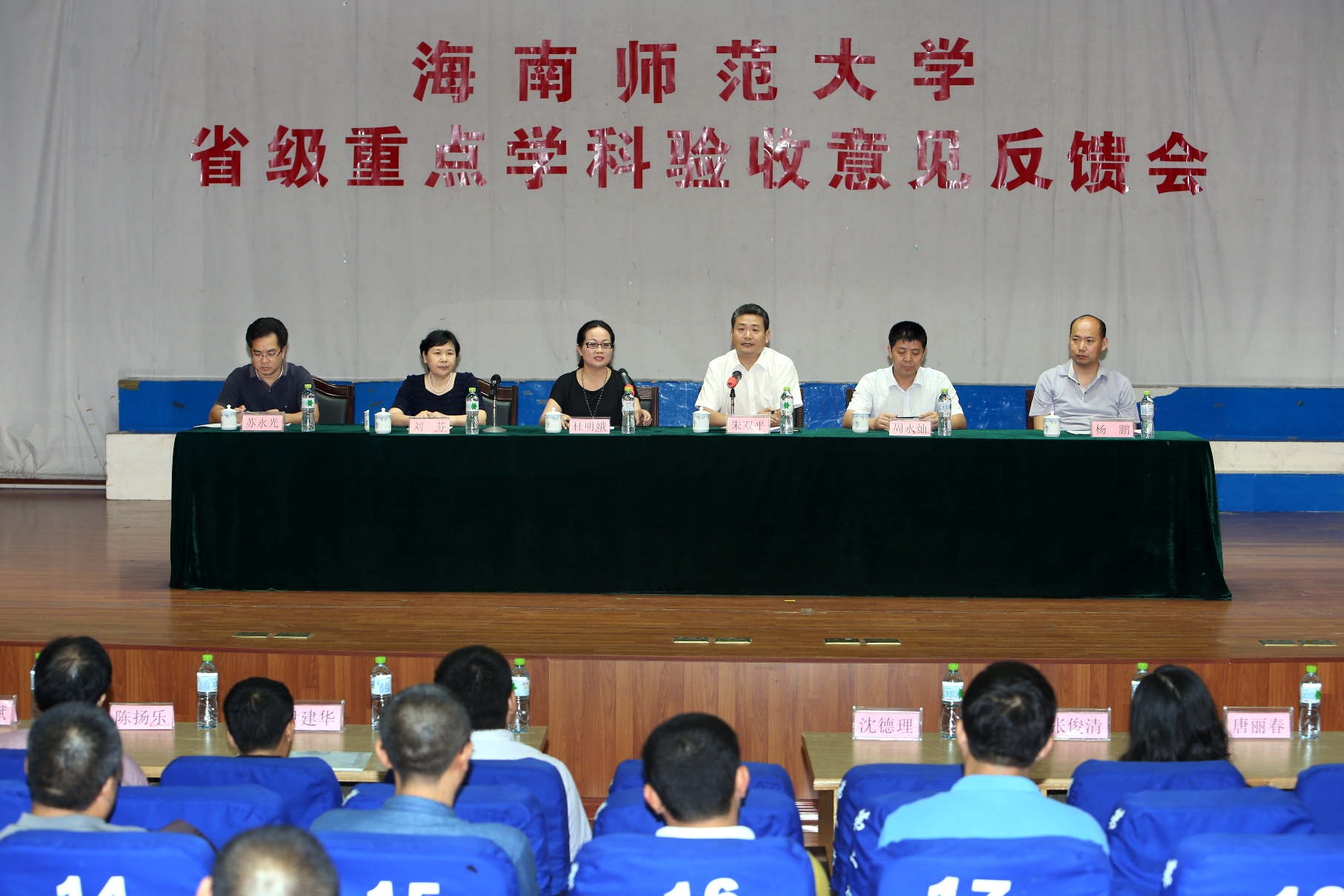 我校第三批省级重点学科及重点（培育）学科通过验收