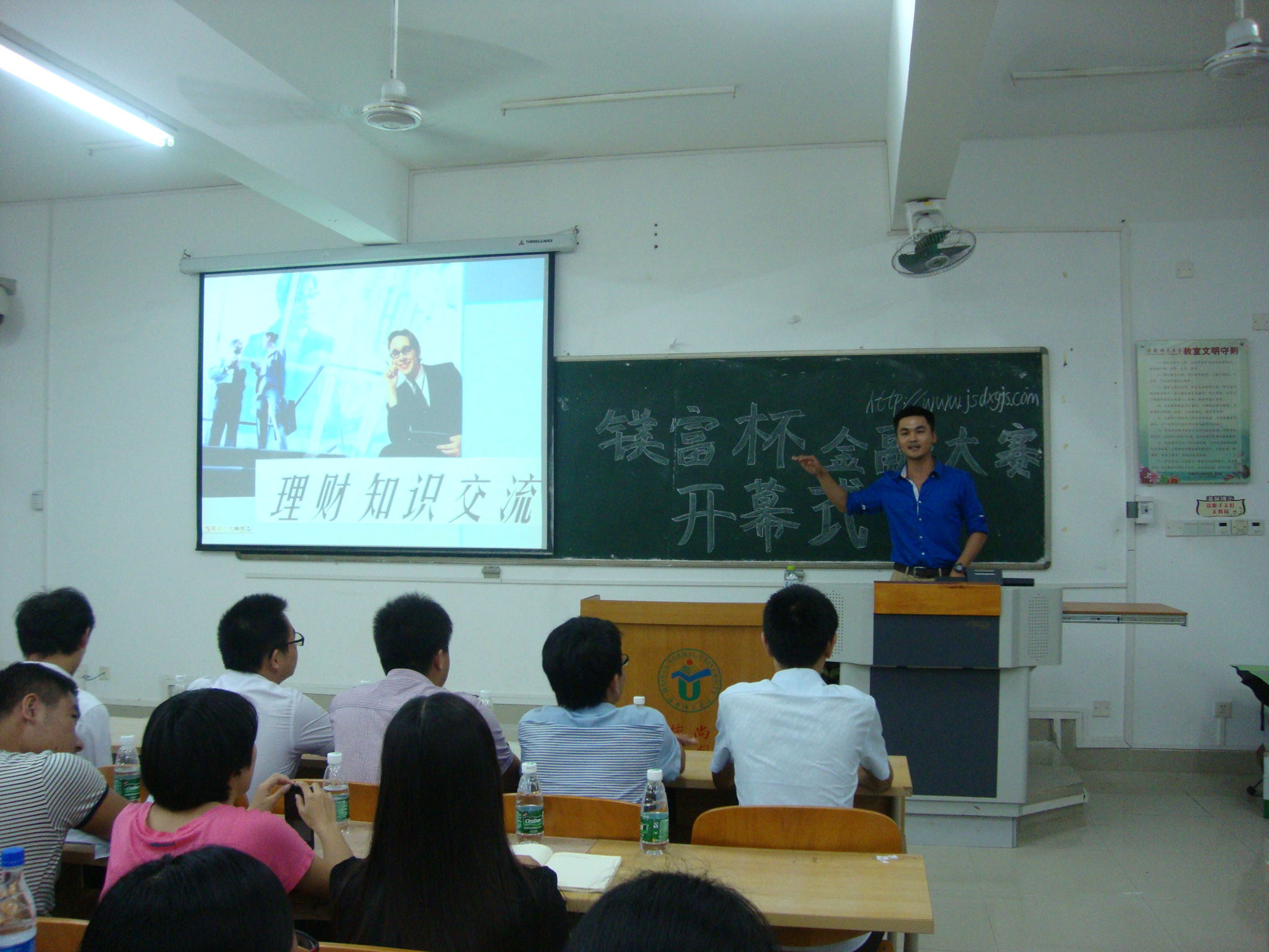 青春激扬  创意无限――――记经济与管理学院“镁富杯”金融大赛开幕式