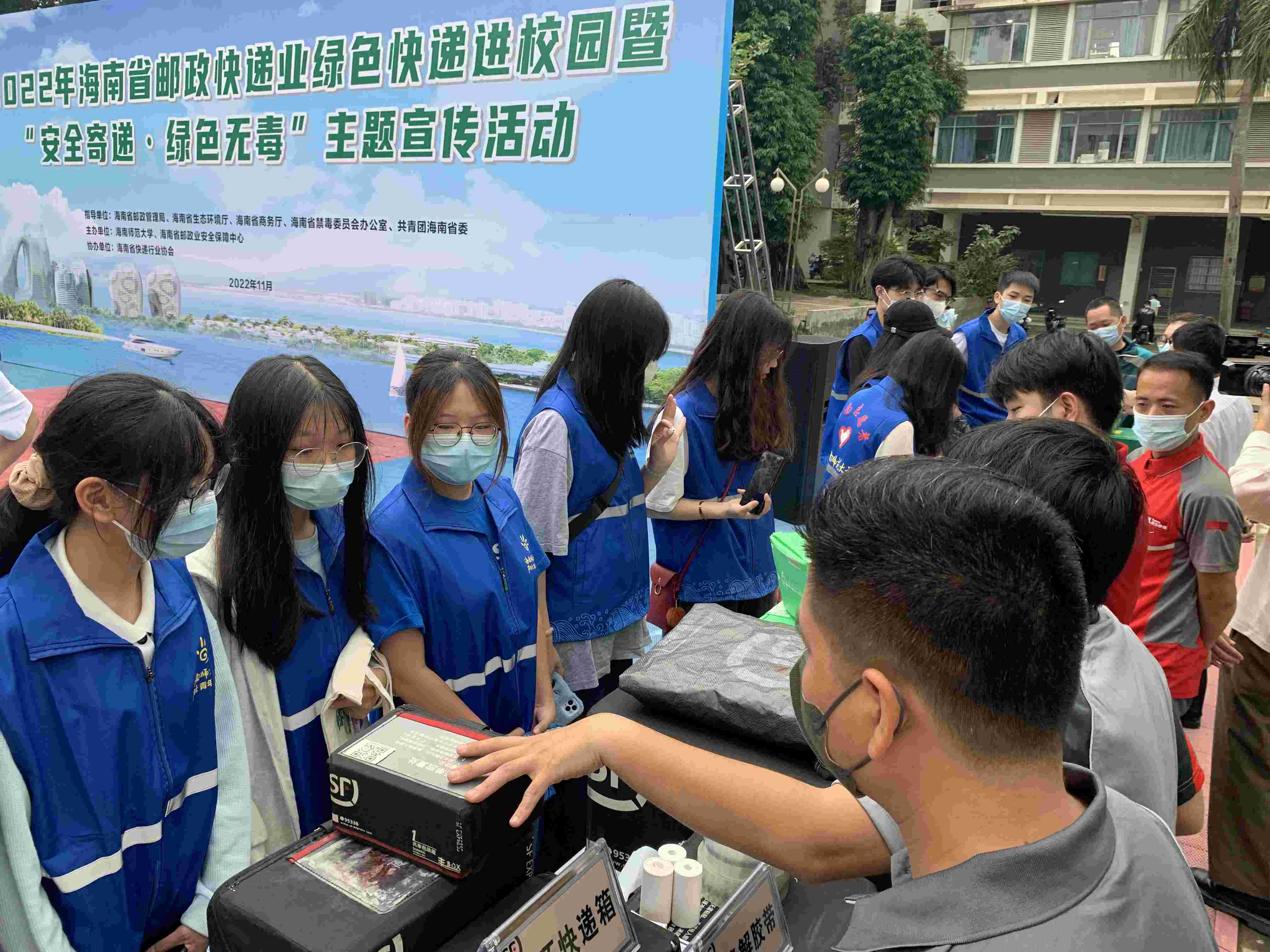 我校举行绿色快递进校园暨“安全寄递 绿色无毒”主题宣传活动