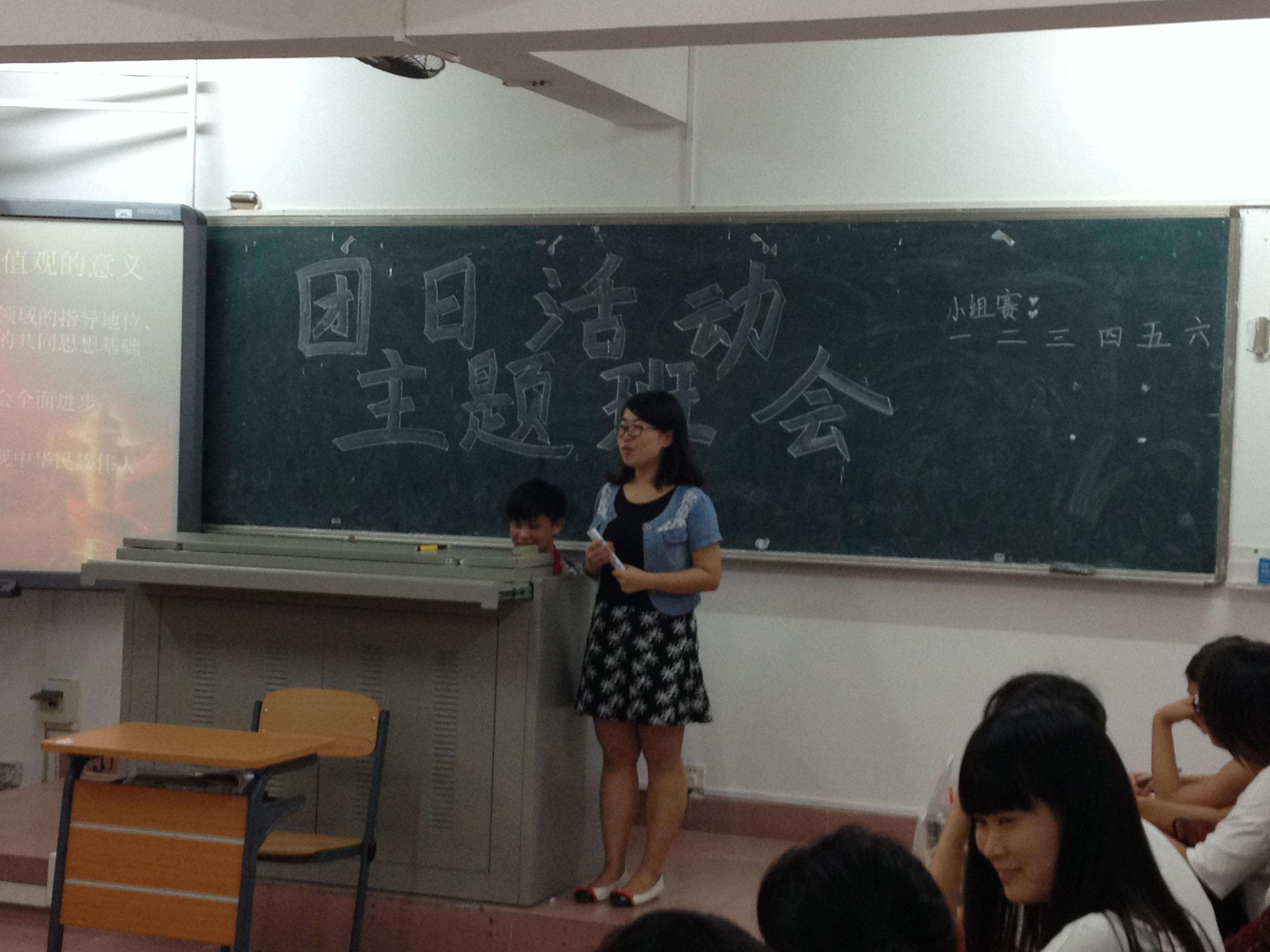 青春激扬，任我飞翔——记初等教育学院14级小教英语班团日活动