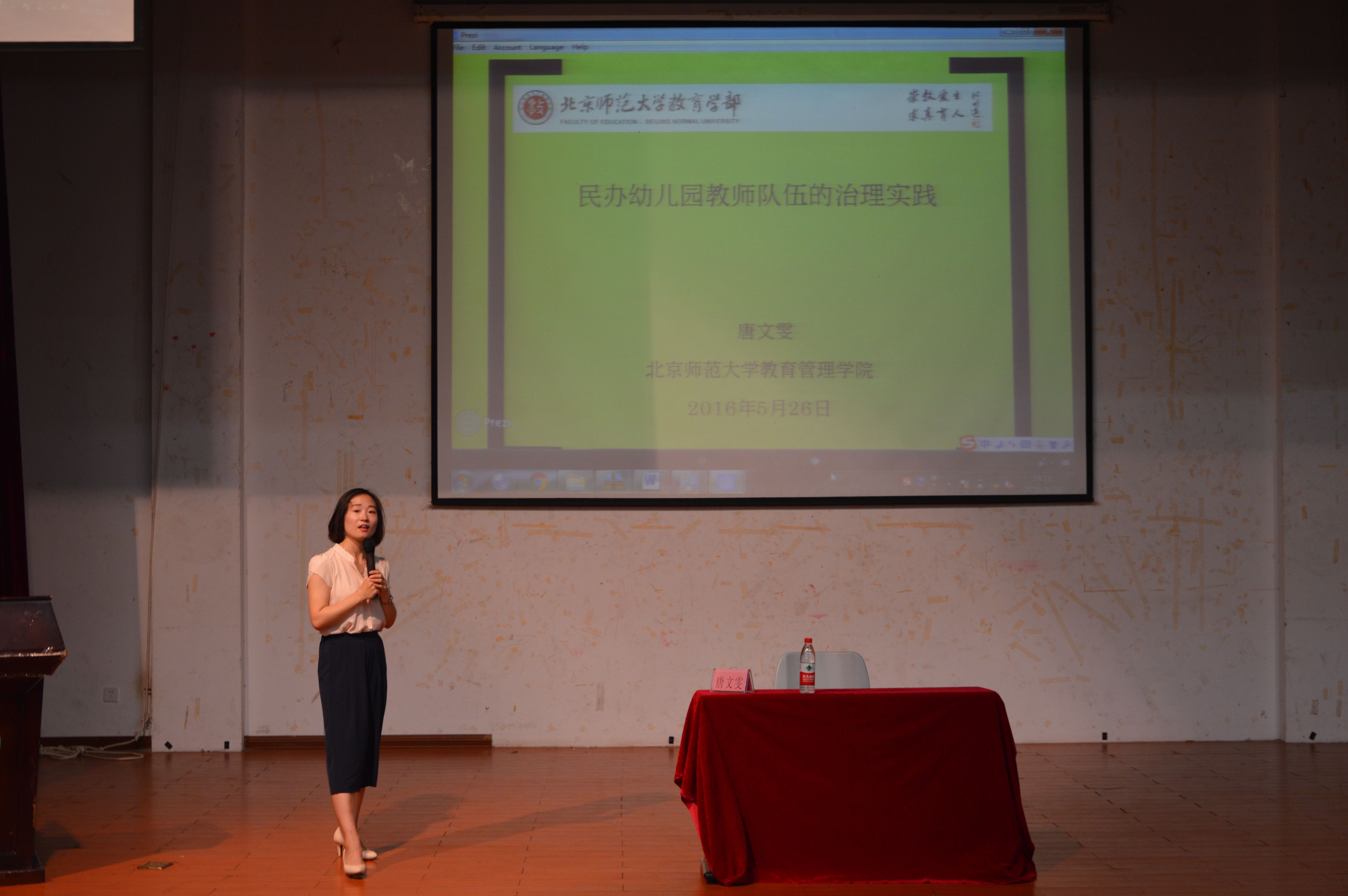 教育与心理学院开展学术专题讲座