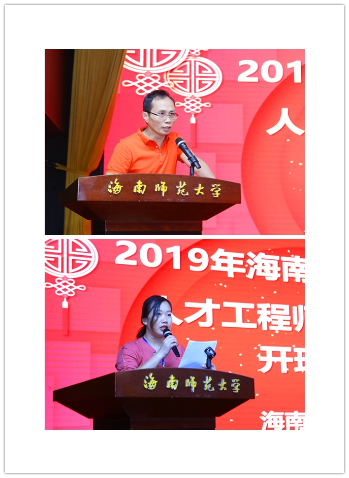 2019年海南省“双五百”人才工程师资培训项目在我校开班