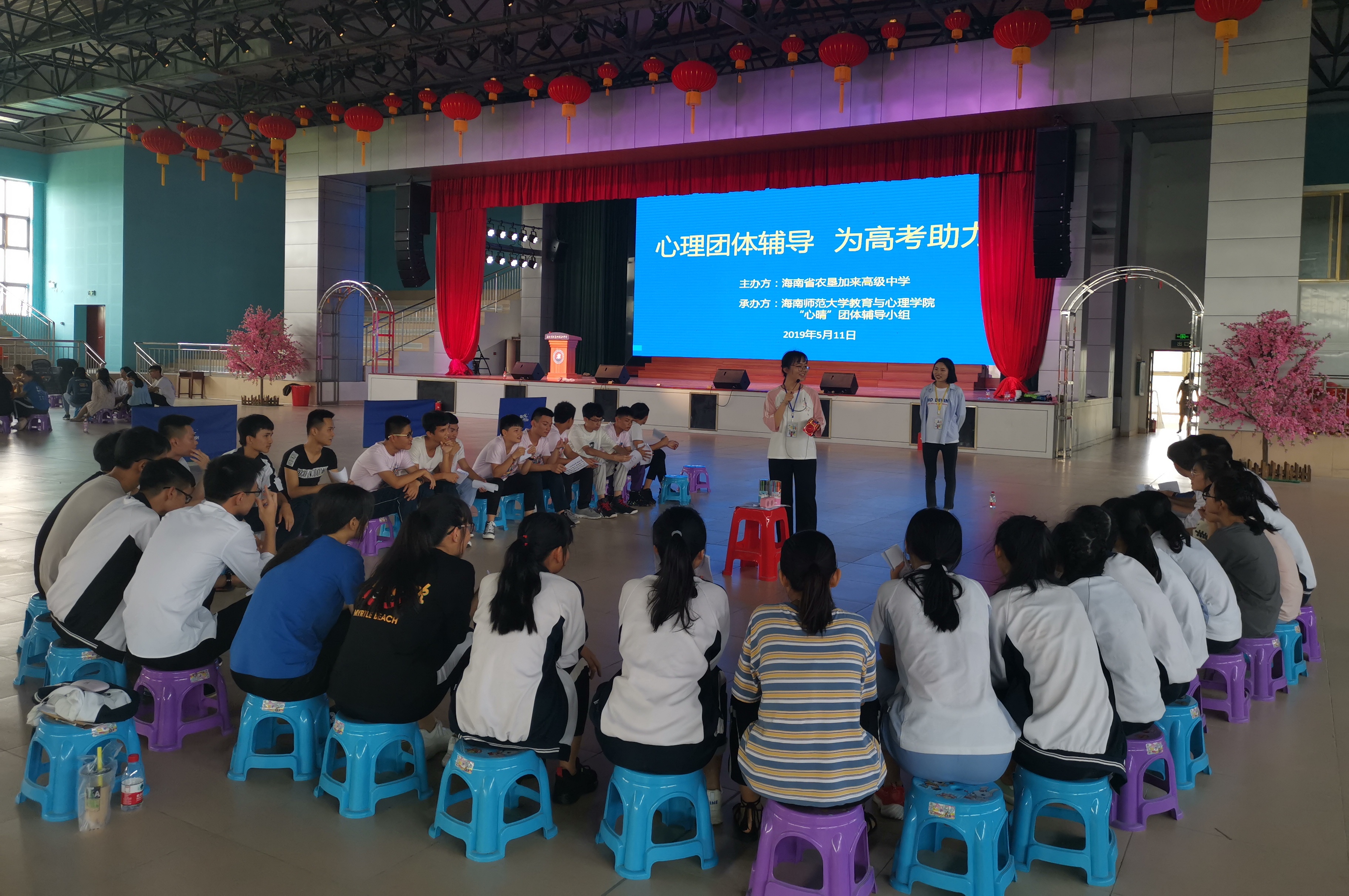 教育与心理学院学生受邀到加来中学开展心理团体辅导