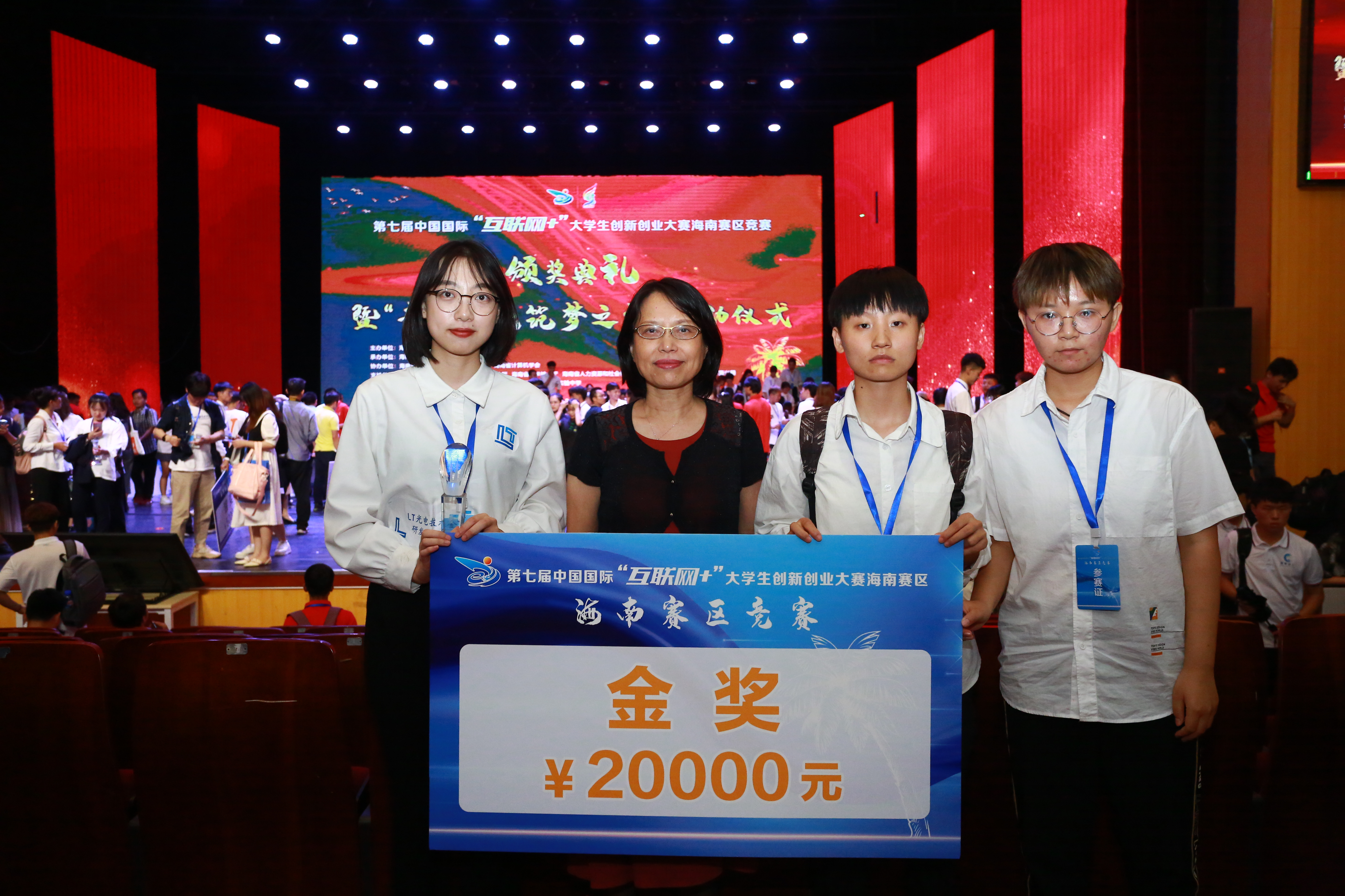 我校在第七届”互联网+”大学生创新创业大赛省赛中获2金5银9铜