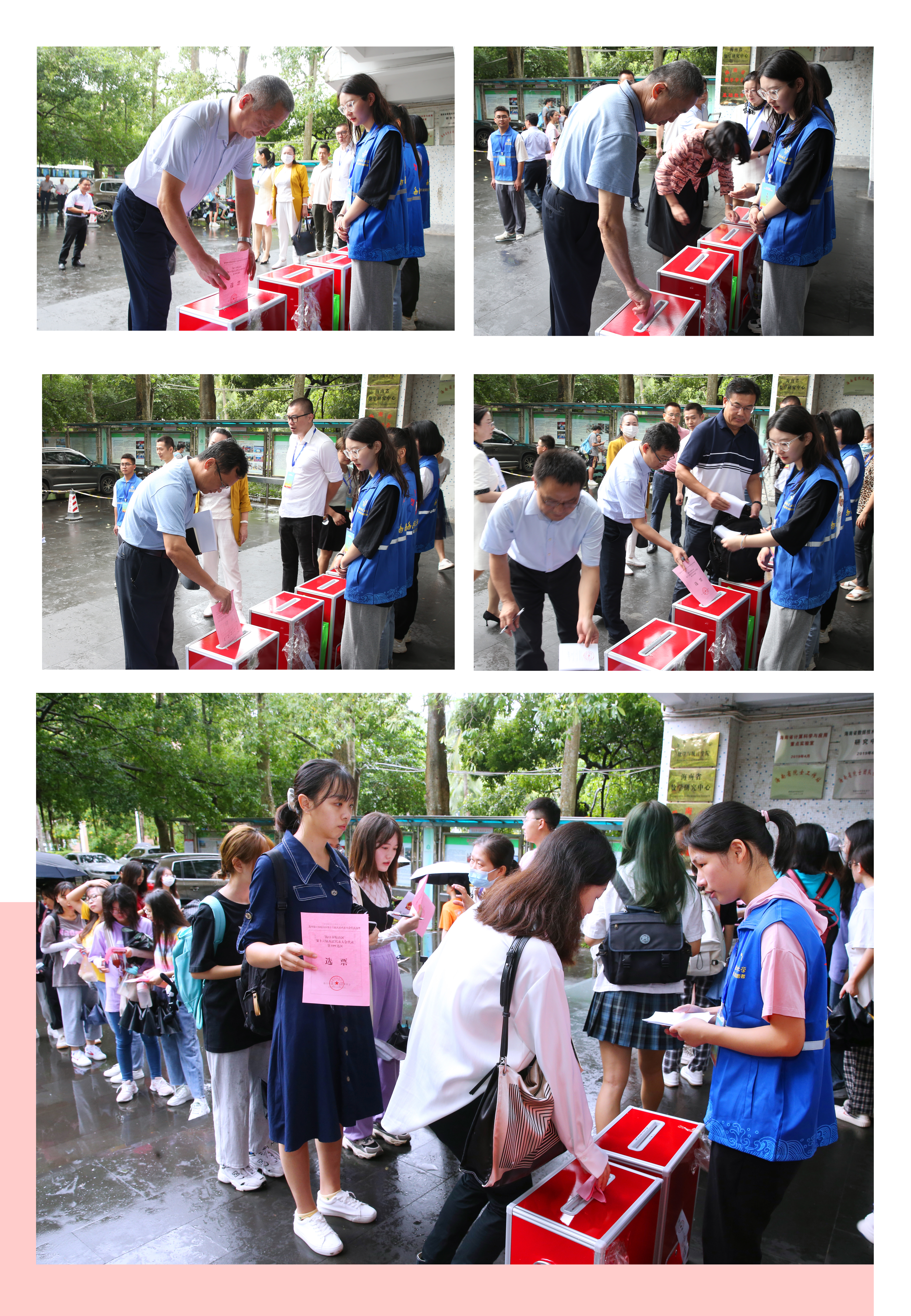 我校完成琼山区、美兰区人大代表换届选举工作