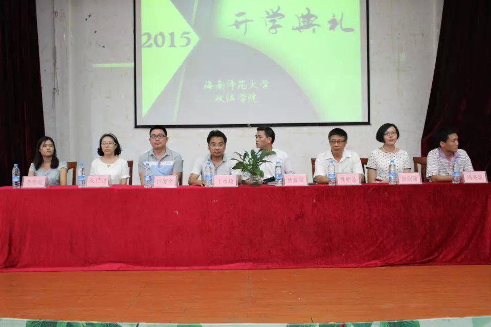 青春路上，我们与你同行——记政法学院2015新生开学典礼
