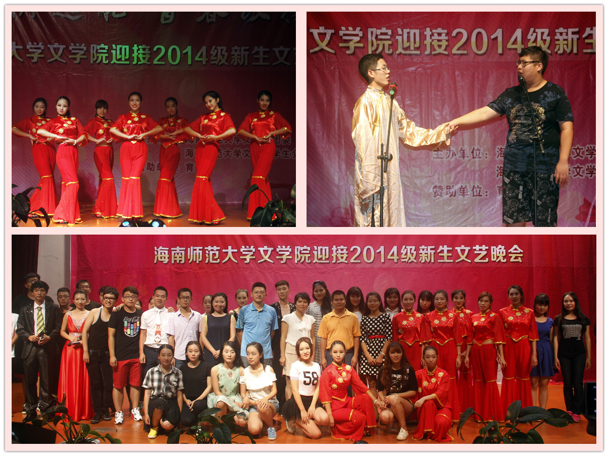 数学与统计学院举办2014级迎新晚会