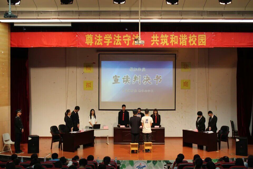尽法律所能，扬社会公正——记政法学院“四信四进”系列活动之模拟法庭