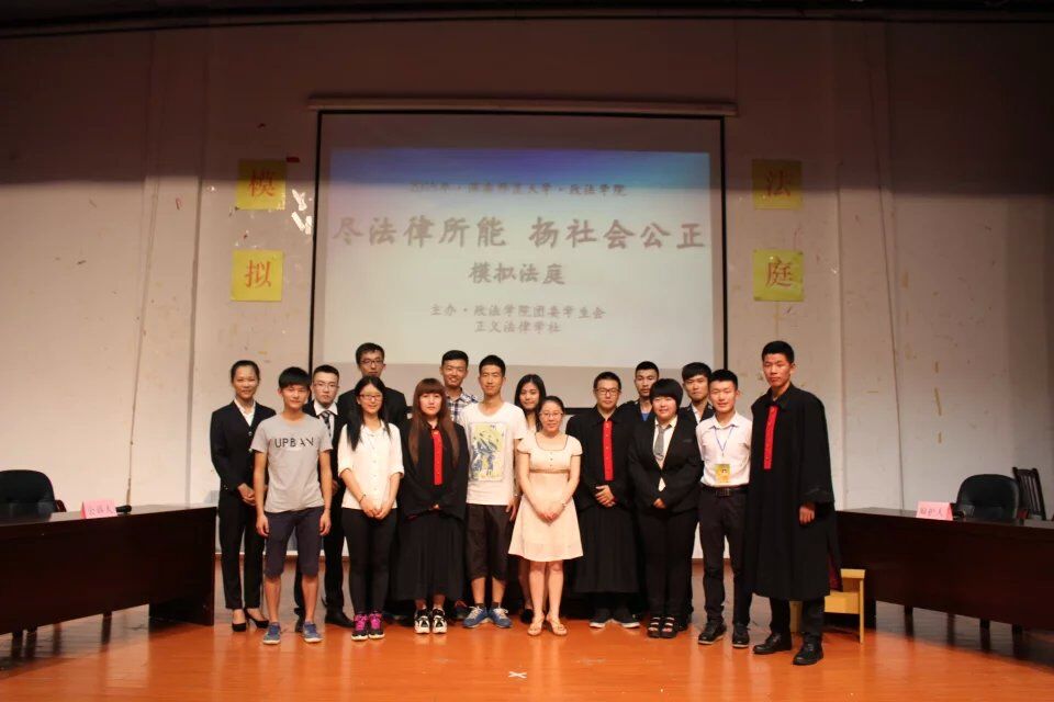 尽法律所能，扬社会公正——记政法学院“四信四进”系列活动之模拟法庭