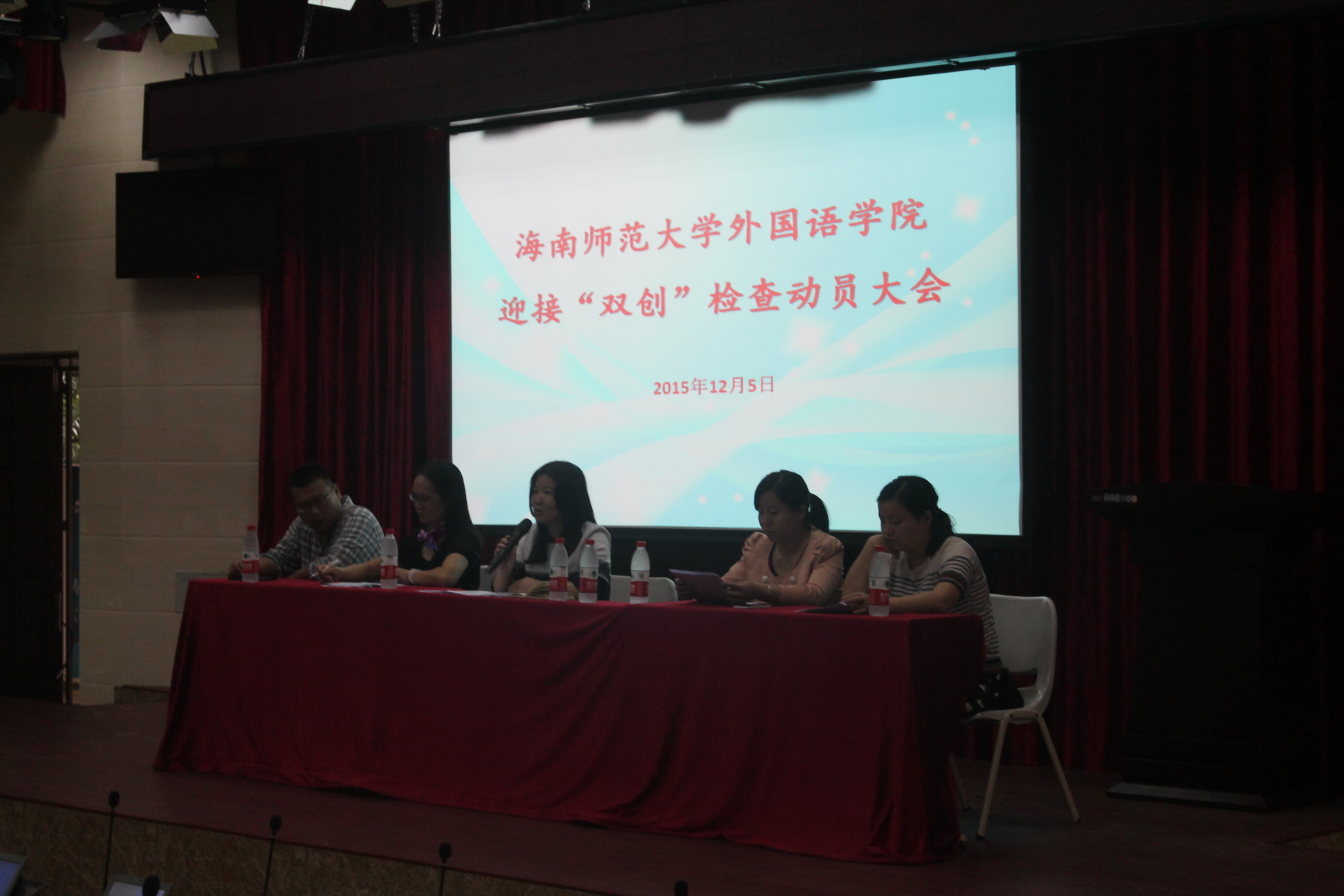 “双创”美丽城市 文明从我做起——记外国语学院迎接“双创”检查动员大会