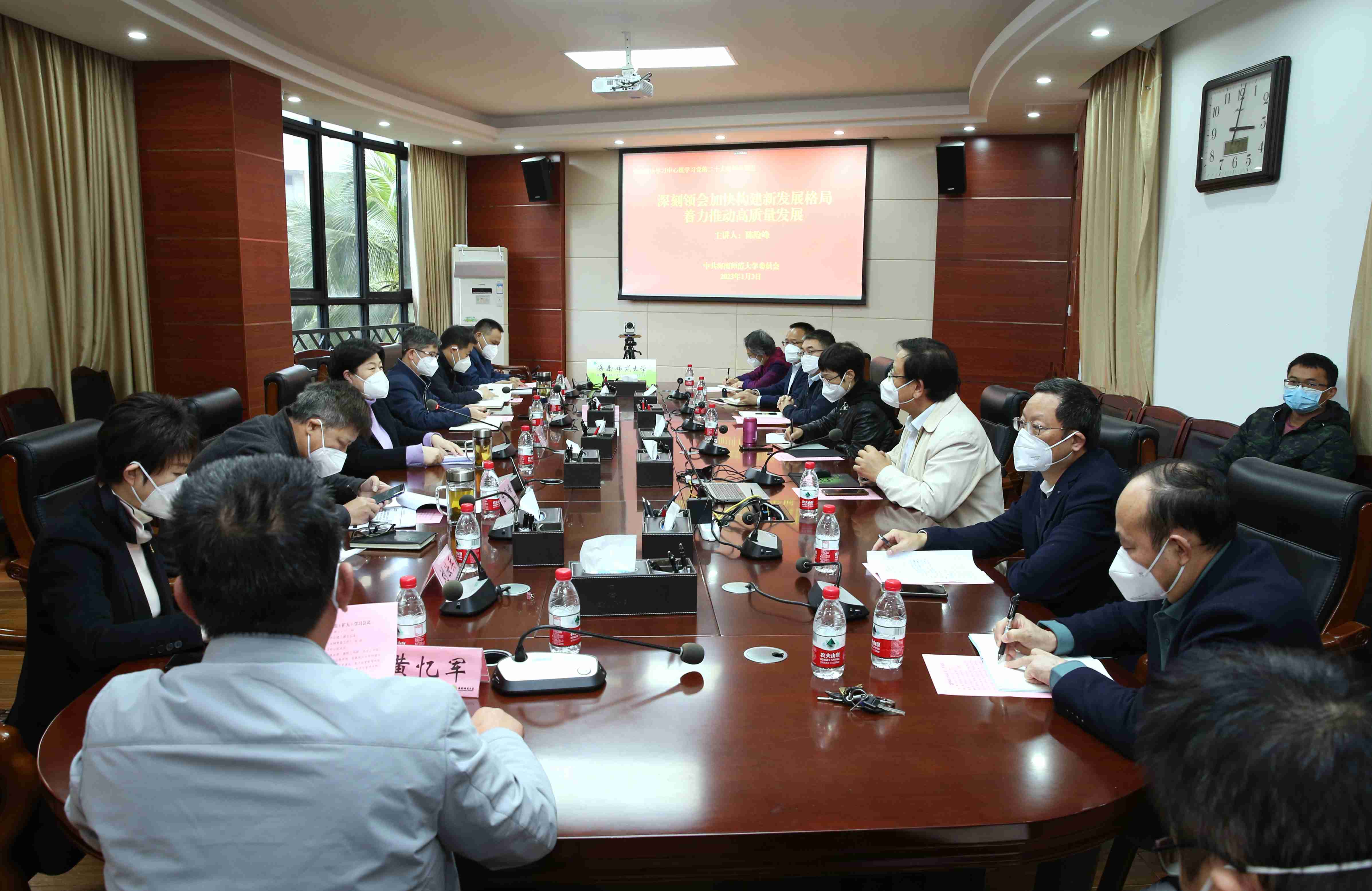 深刻领会新时代新征程中国共产党的使命任务 着力推动学校高质量发展--2023年学校党委理论学习中心组(扩大)第一次学习会议