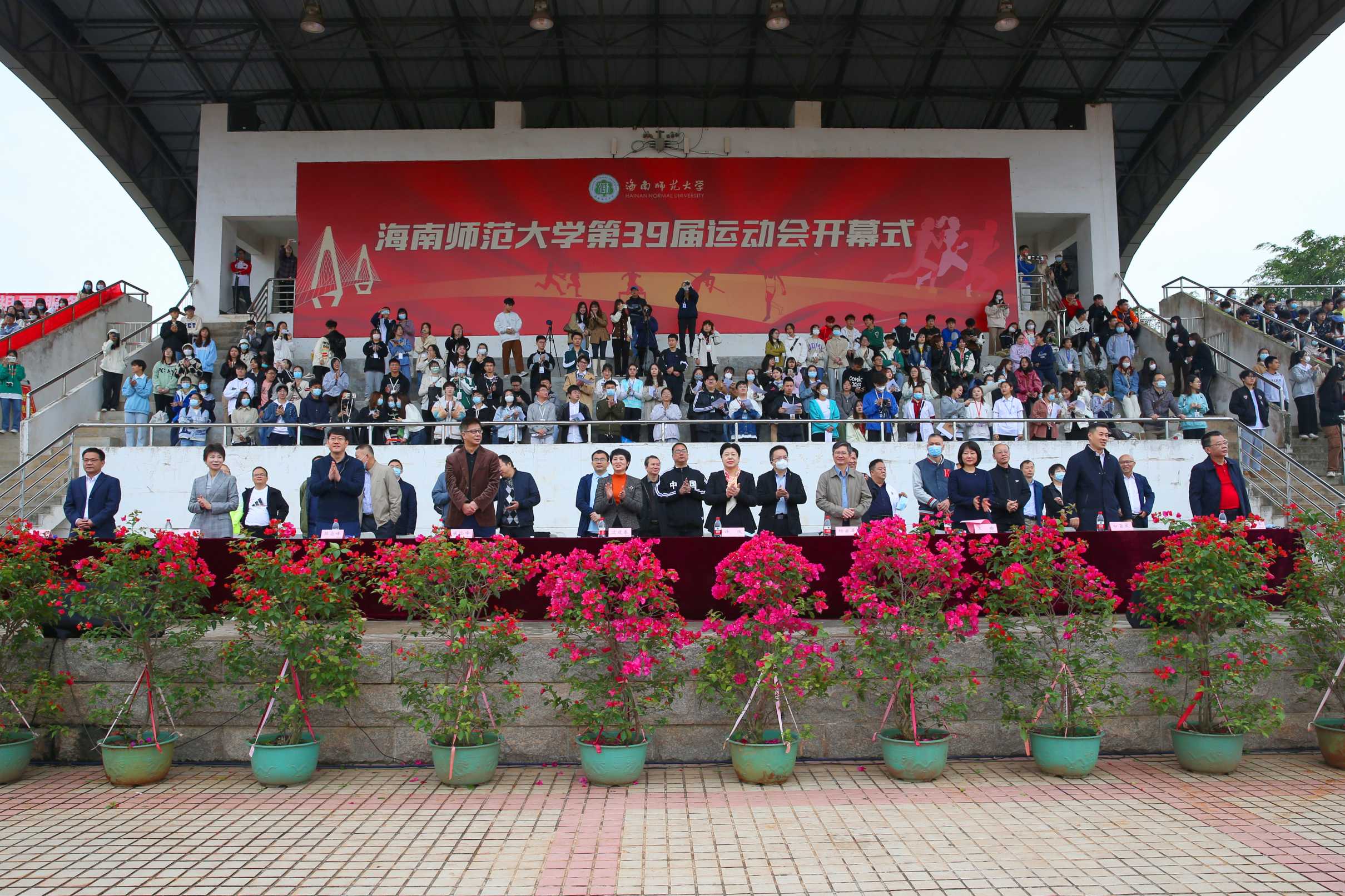 海南师范大学第三十九届运动会开幕