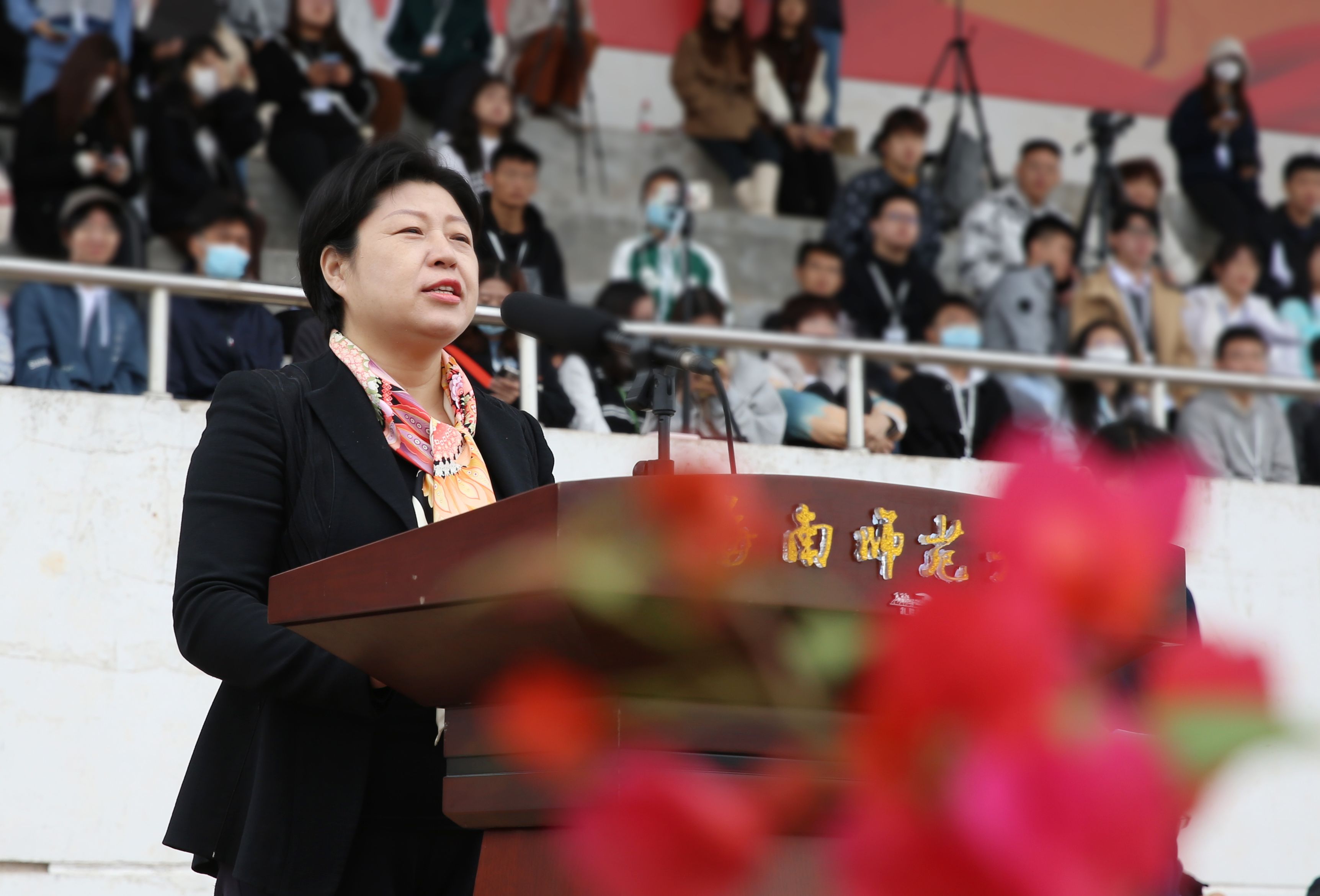 海南师范大学第三十九届运动会开幕