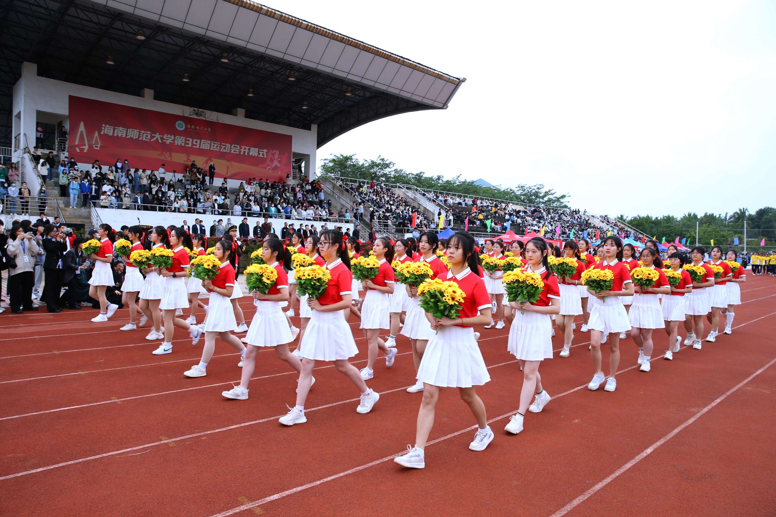 海南师范大学第三十九届运动会开幕
