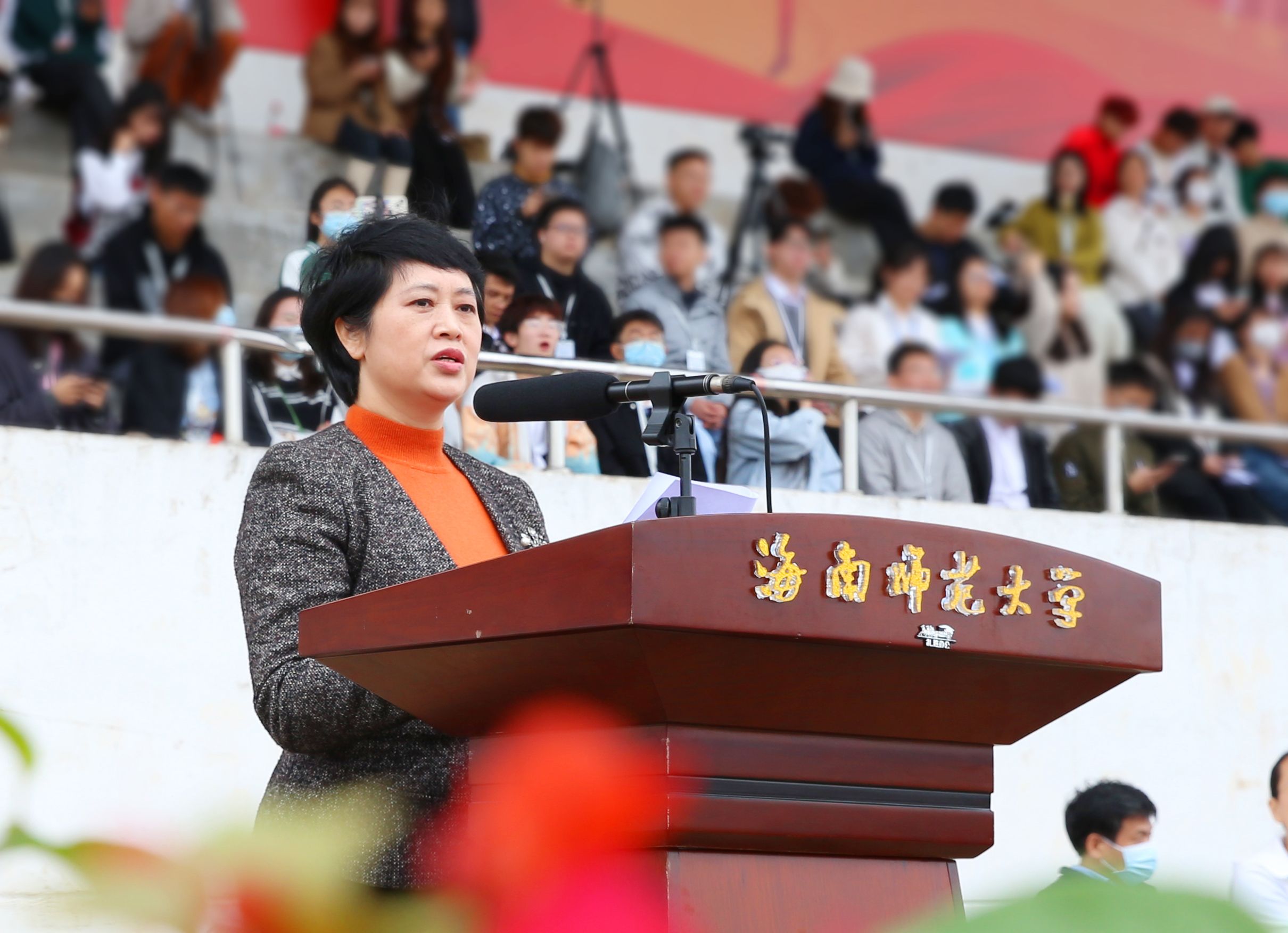 海南师范大学第三十九届运动会开幕