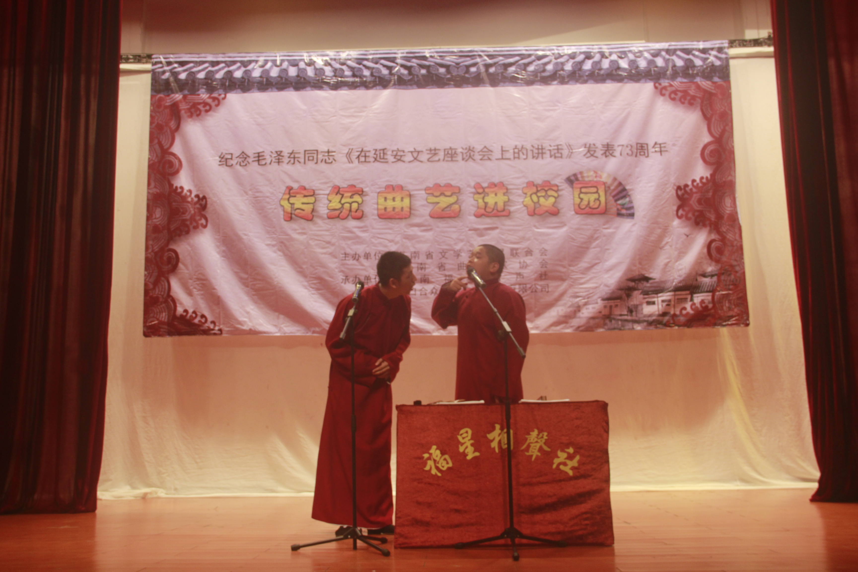 传统曲艺进校园，说学逗唱中的大学生活