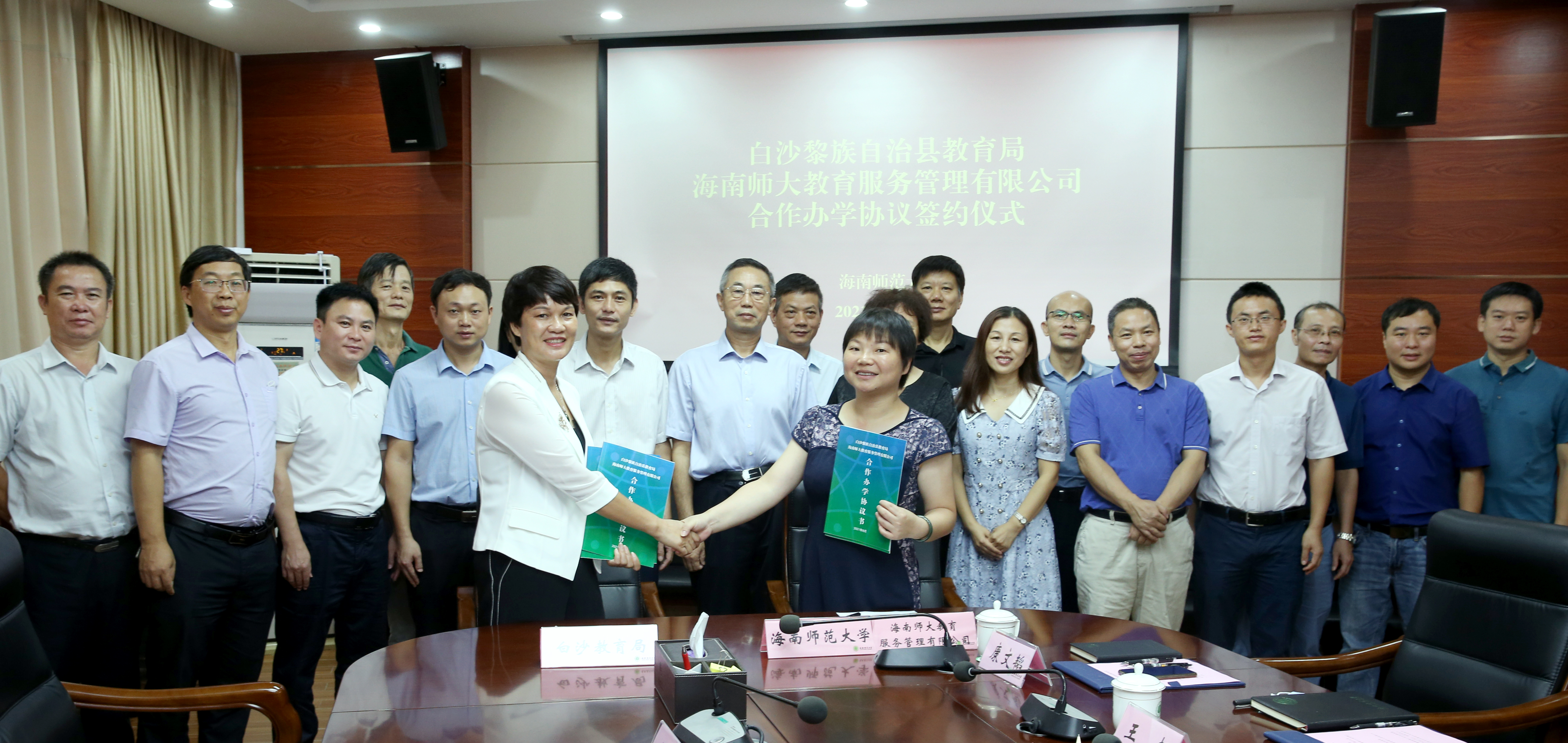 我校与白沙黎族自治县教育局签订合作办学协议