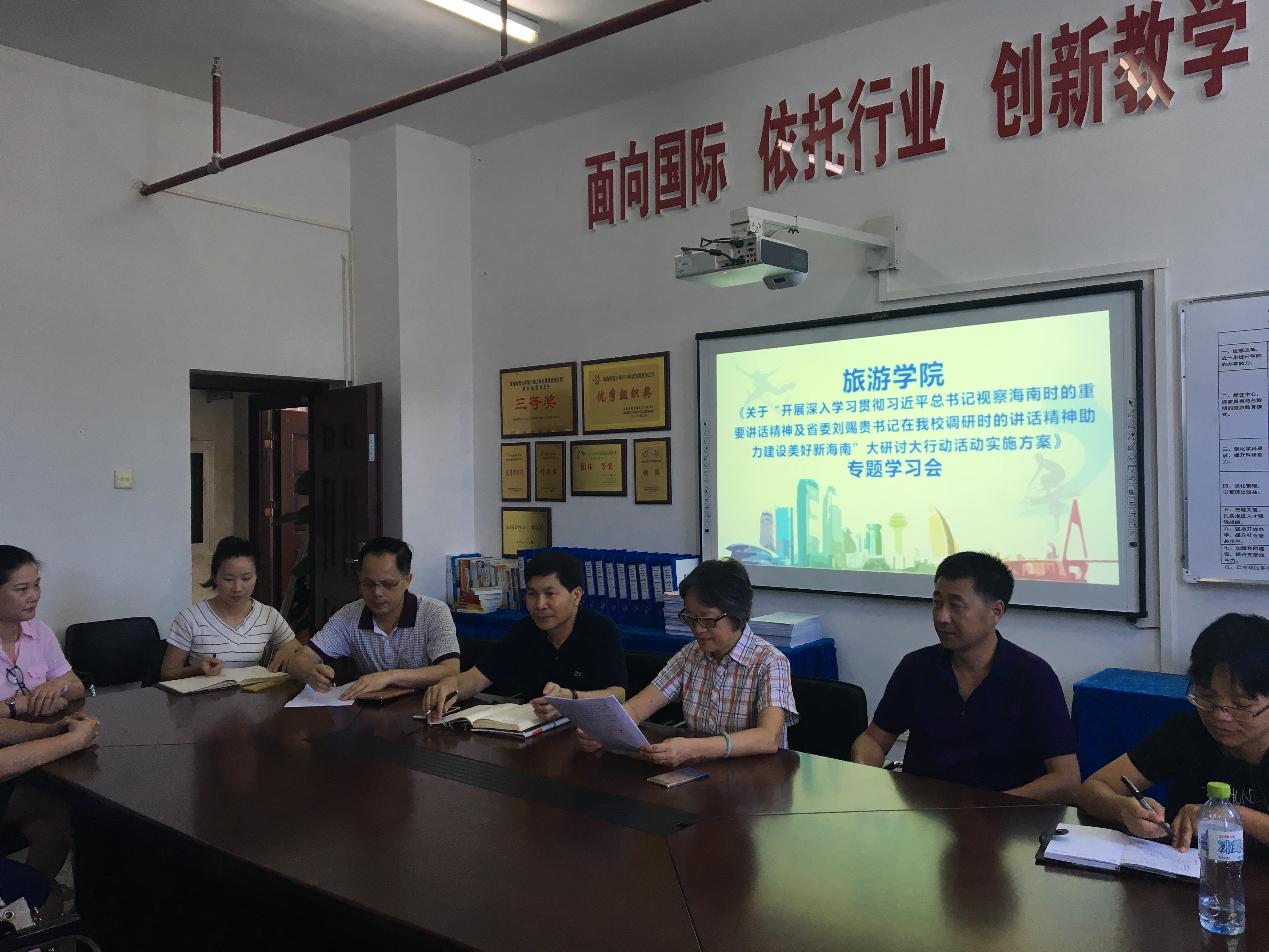 【各单位开展大研讨大行动 促进思想大解放 助力建设美好新海南】